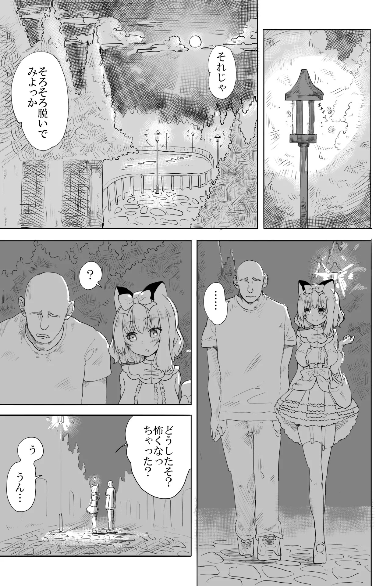 愛と癖 (そよぎせつね)