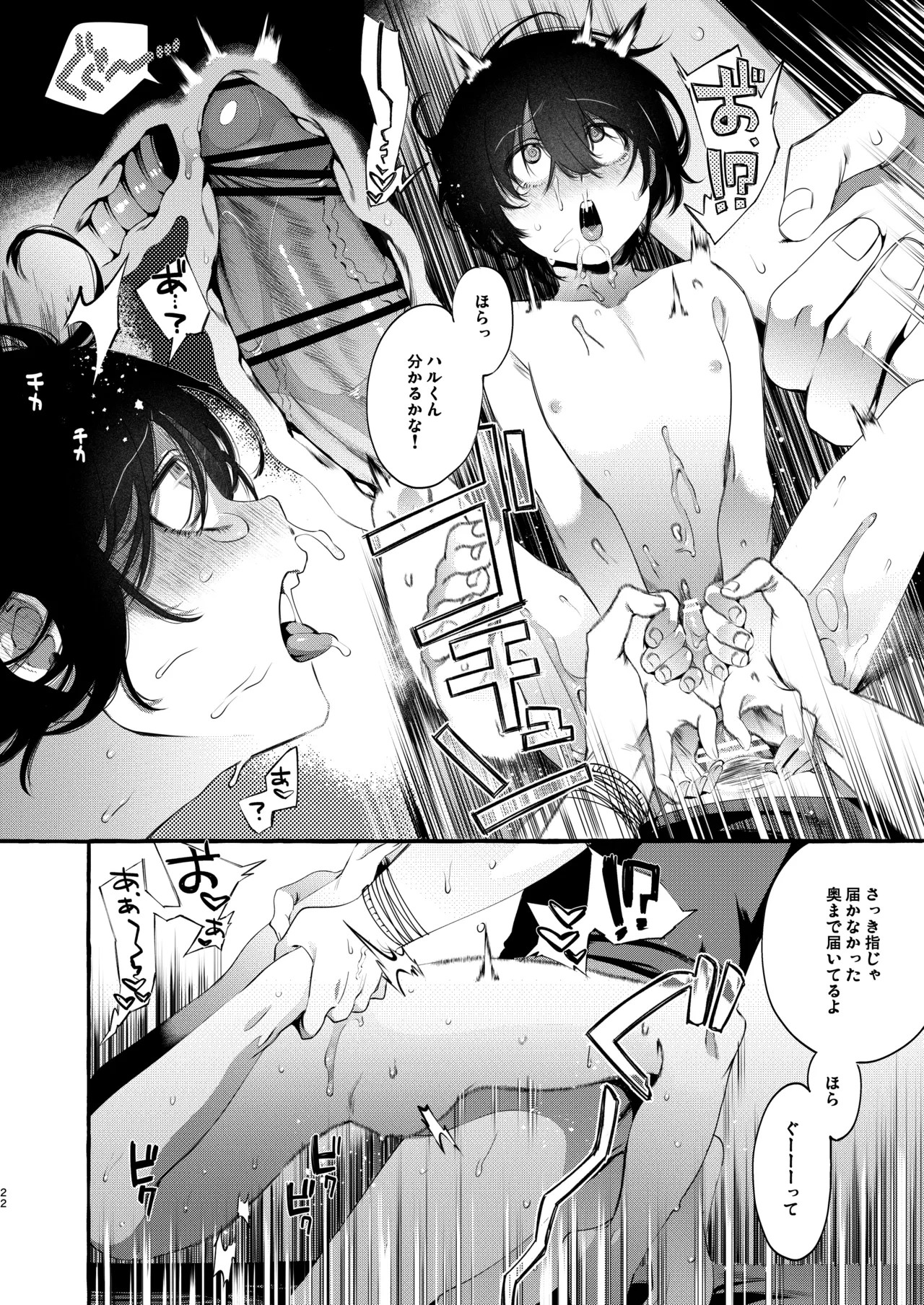 Page 21