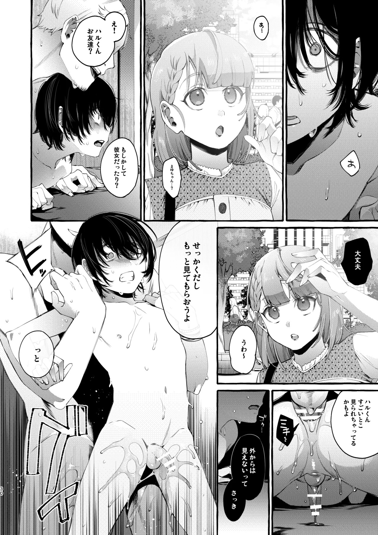 Page 29