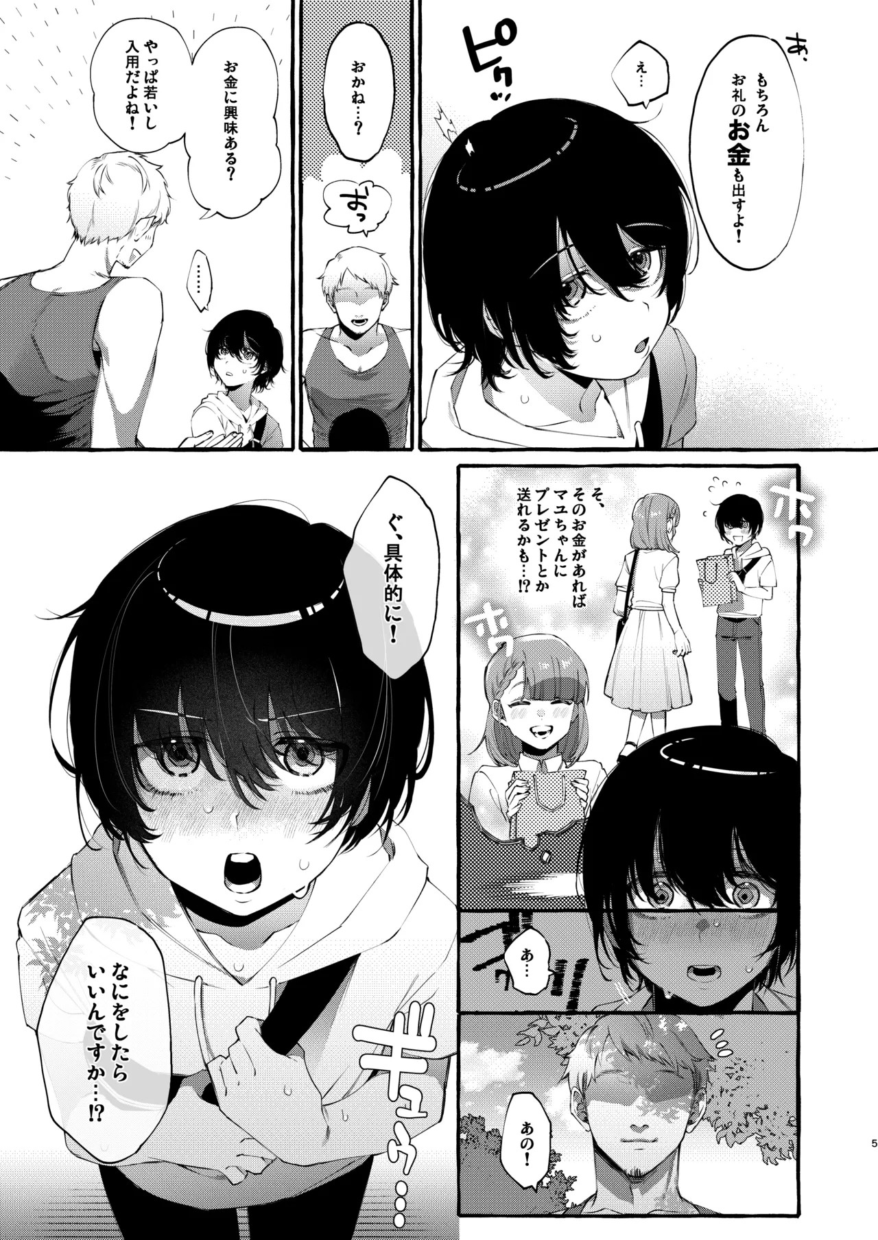 Page 4
