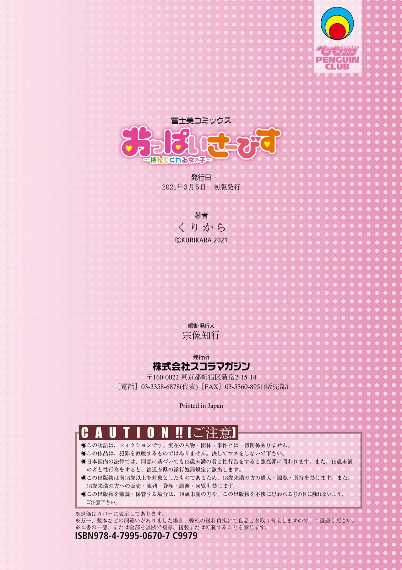 Page 70