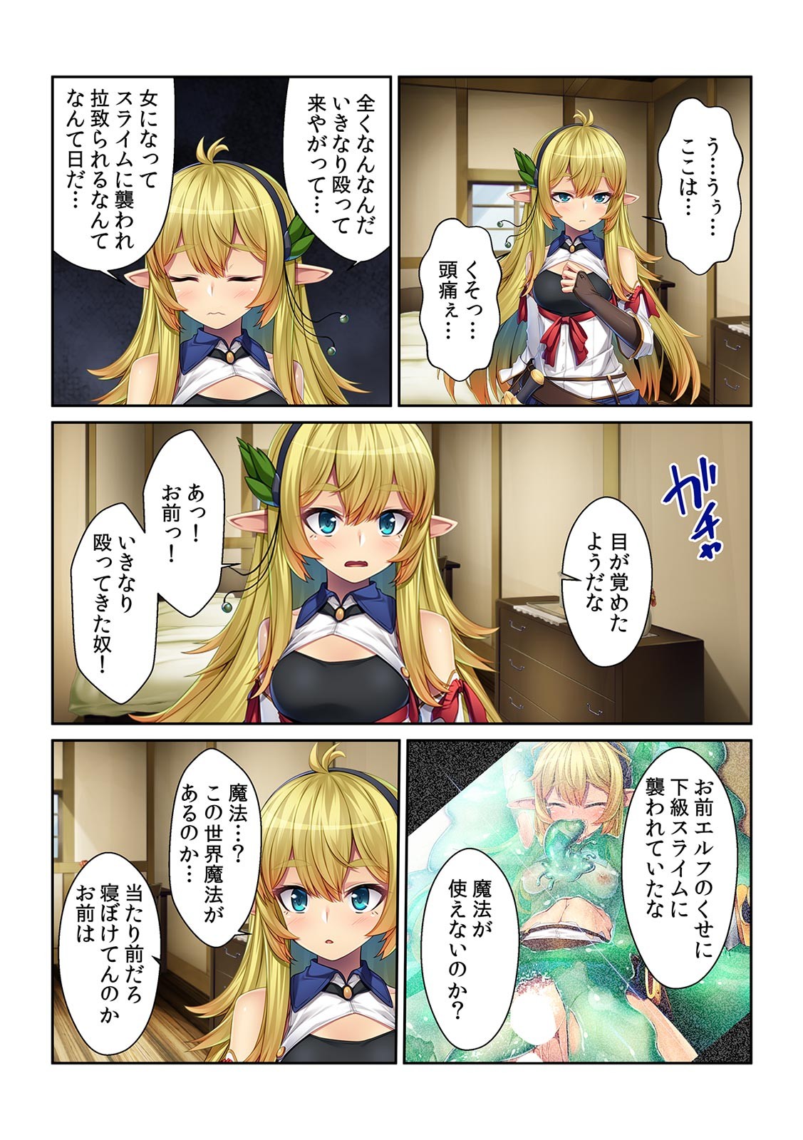 Page 9
