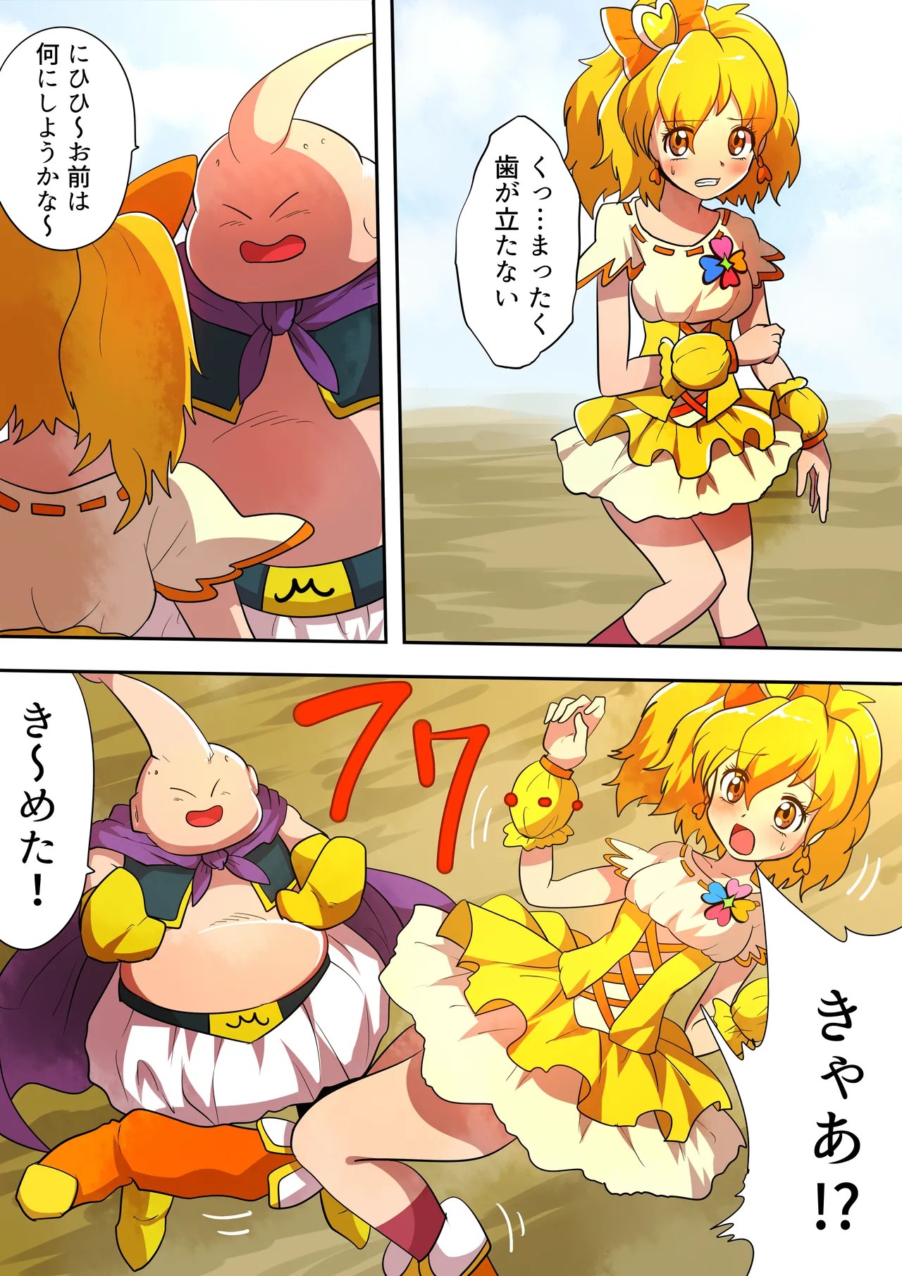 状態変化漫画vol.6〜変身ヒーローを色んな"物"に変えてみた〜