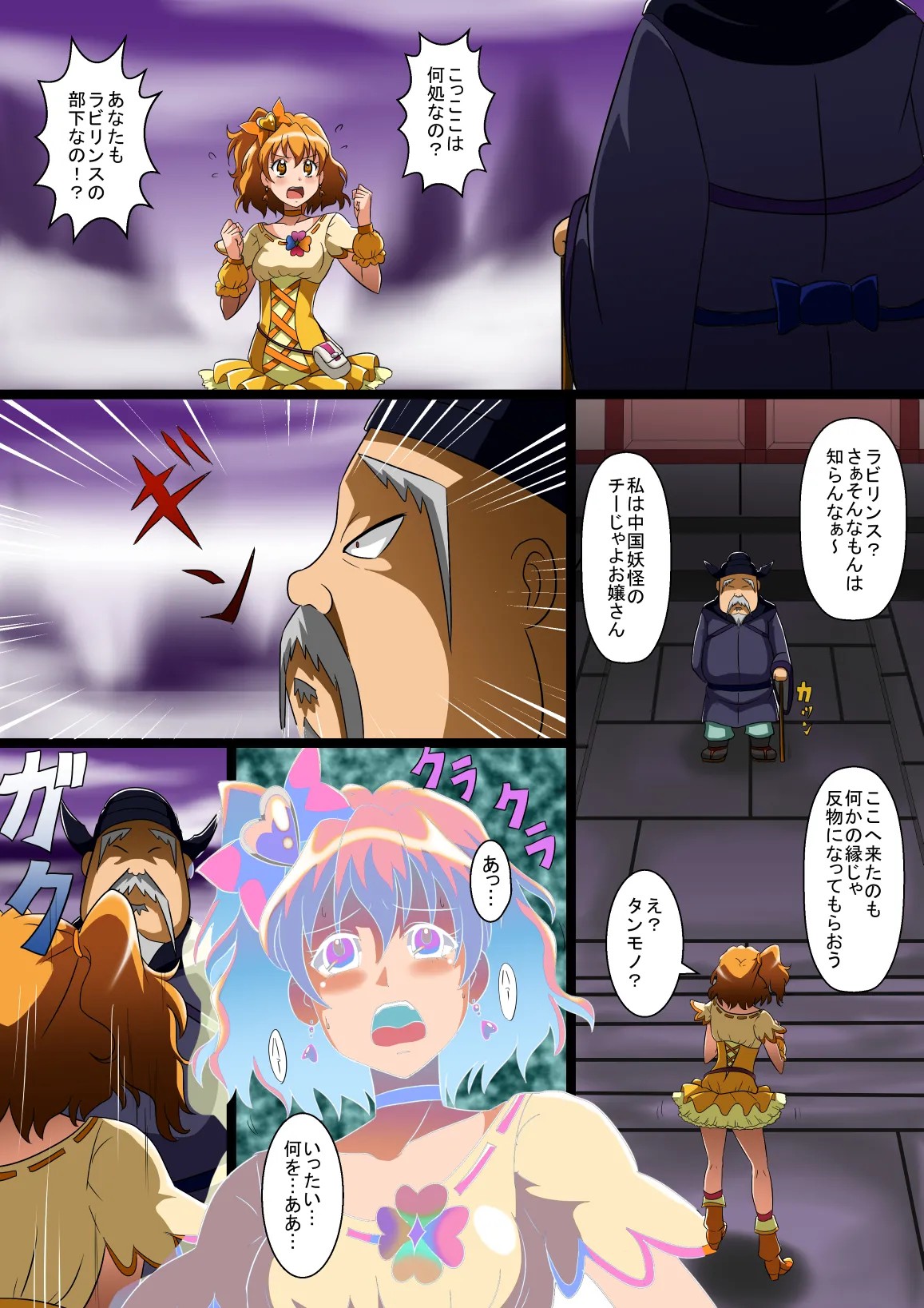Page 6