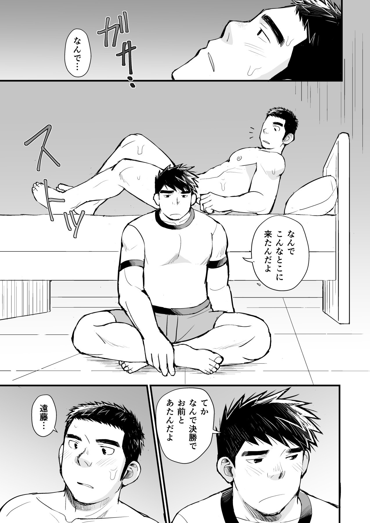 Page 51