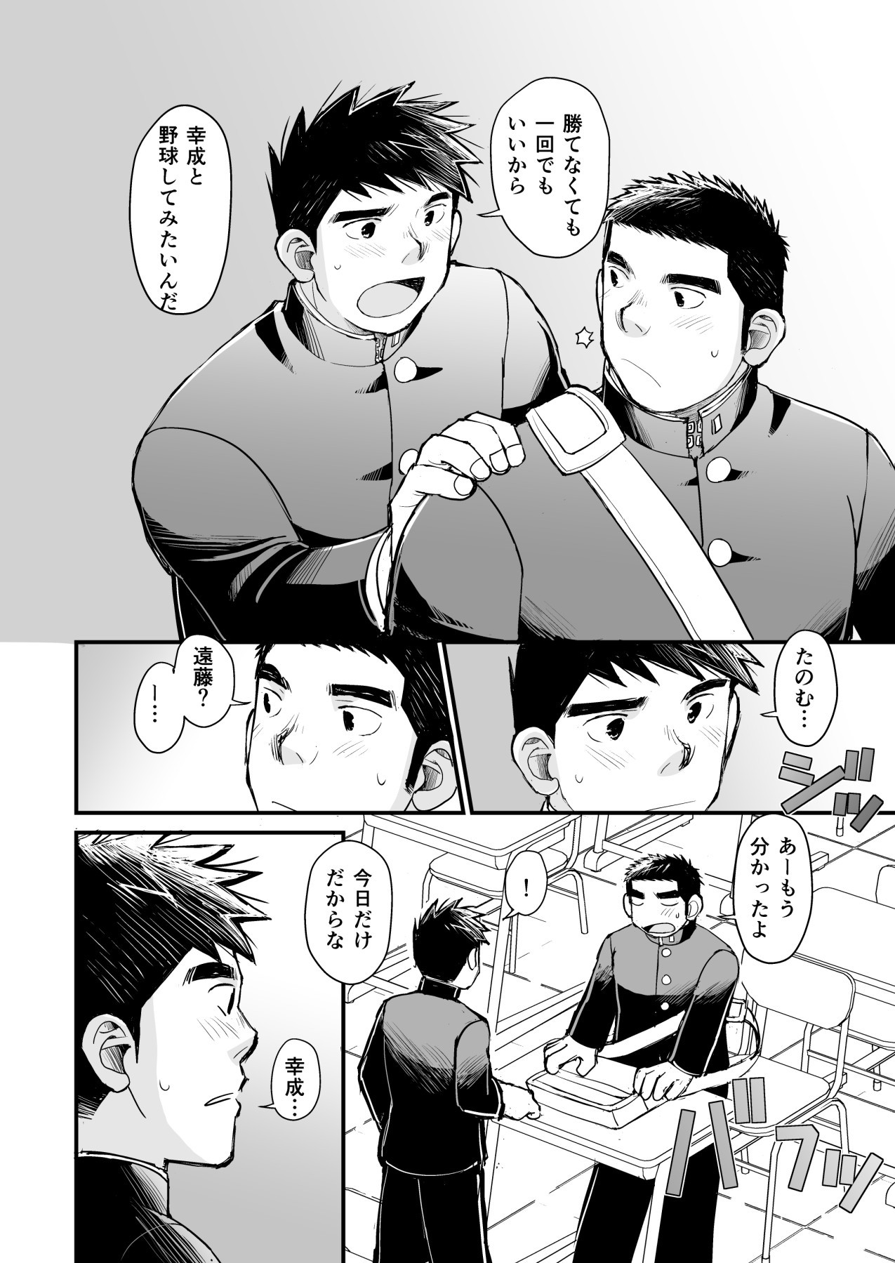Page 58