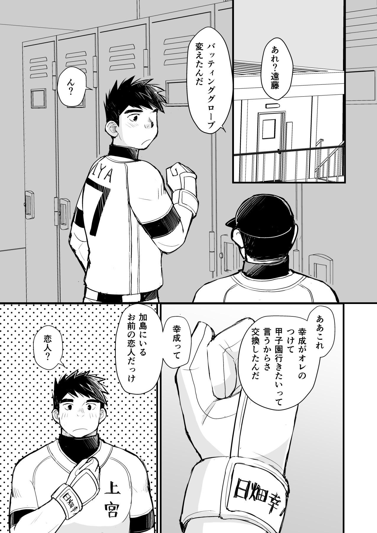 Page 67