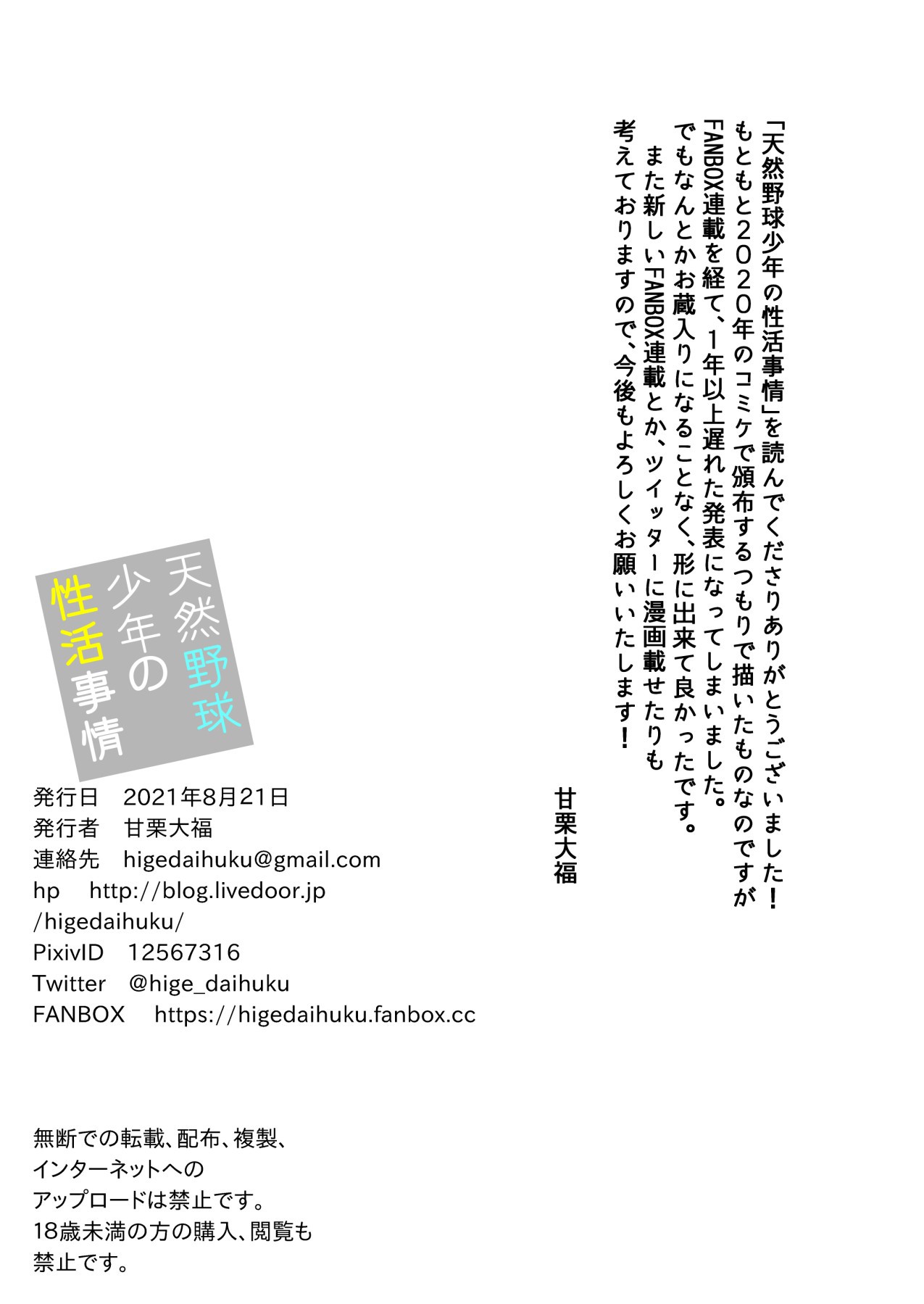 Page 72