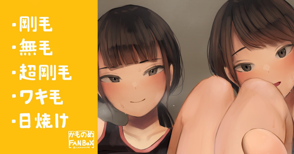 練習後の汗だくなバスケ部女子たちと