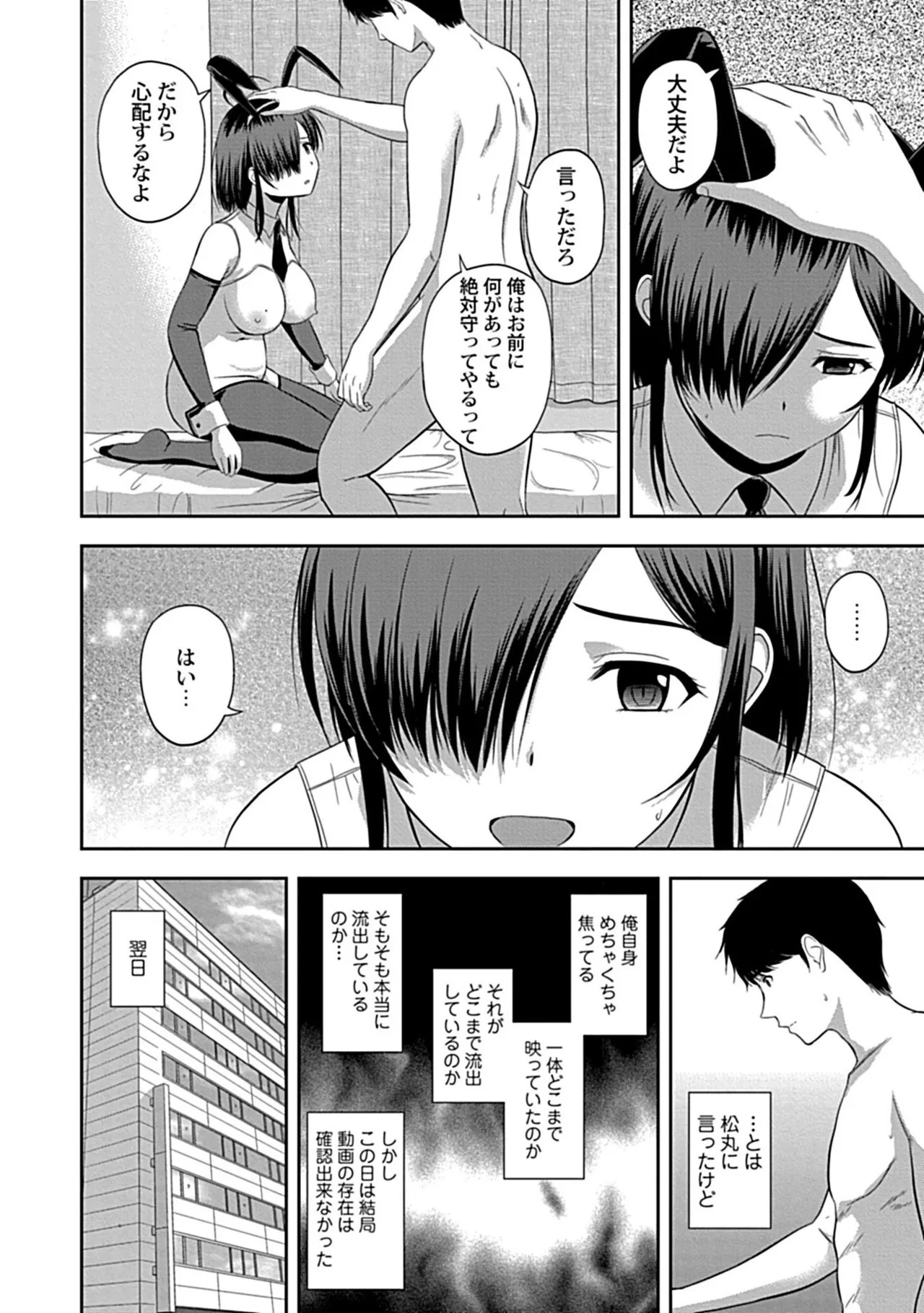 Page 82