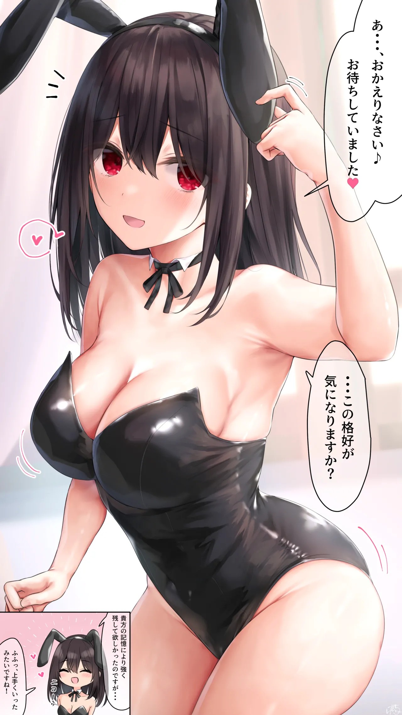 【えちえちバニーガール】ヤンデレちゃん