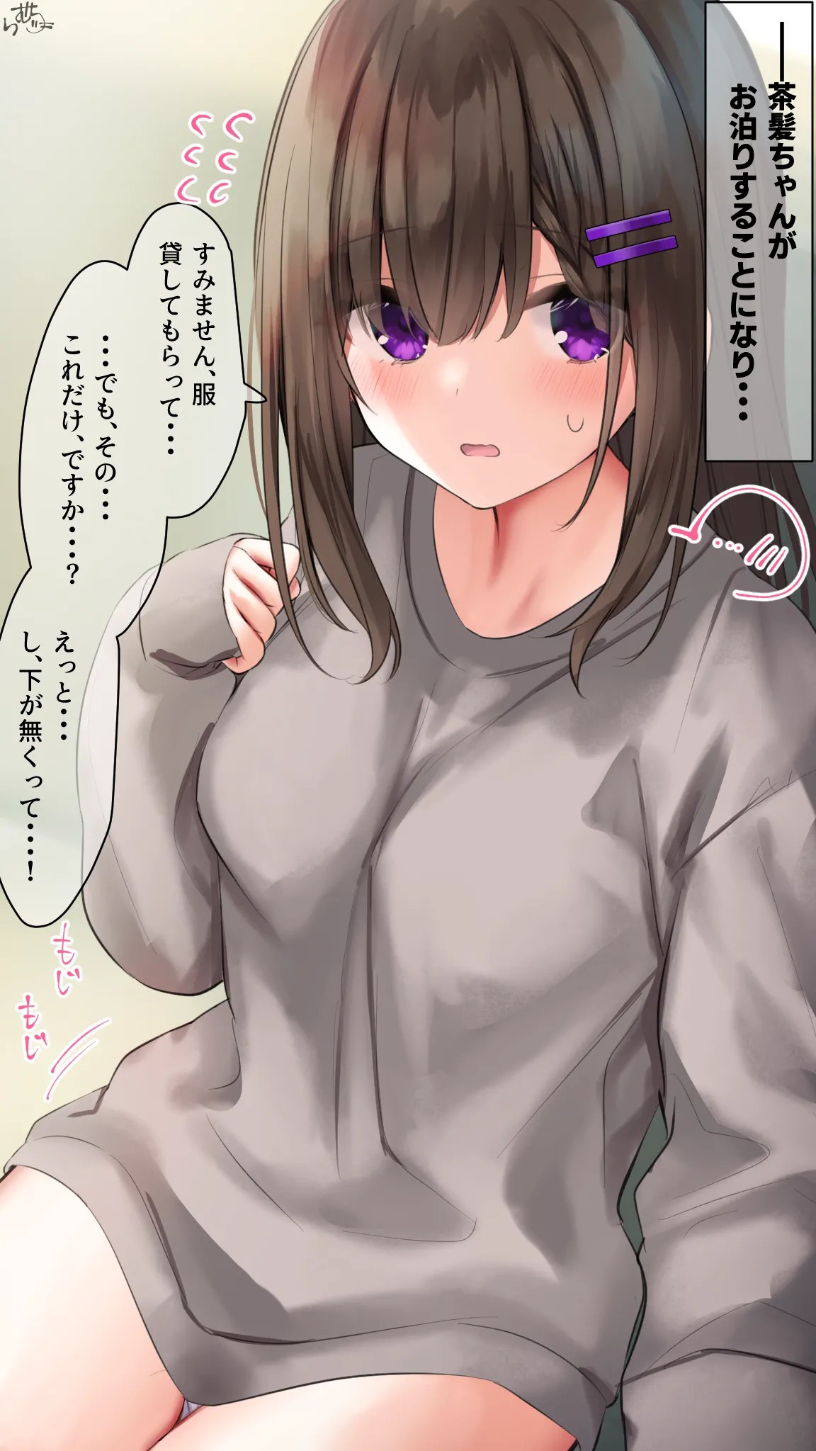 【お泊り（意味深）】茶髪ちゃん