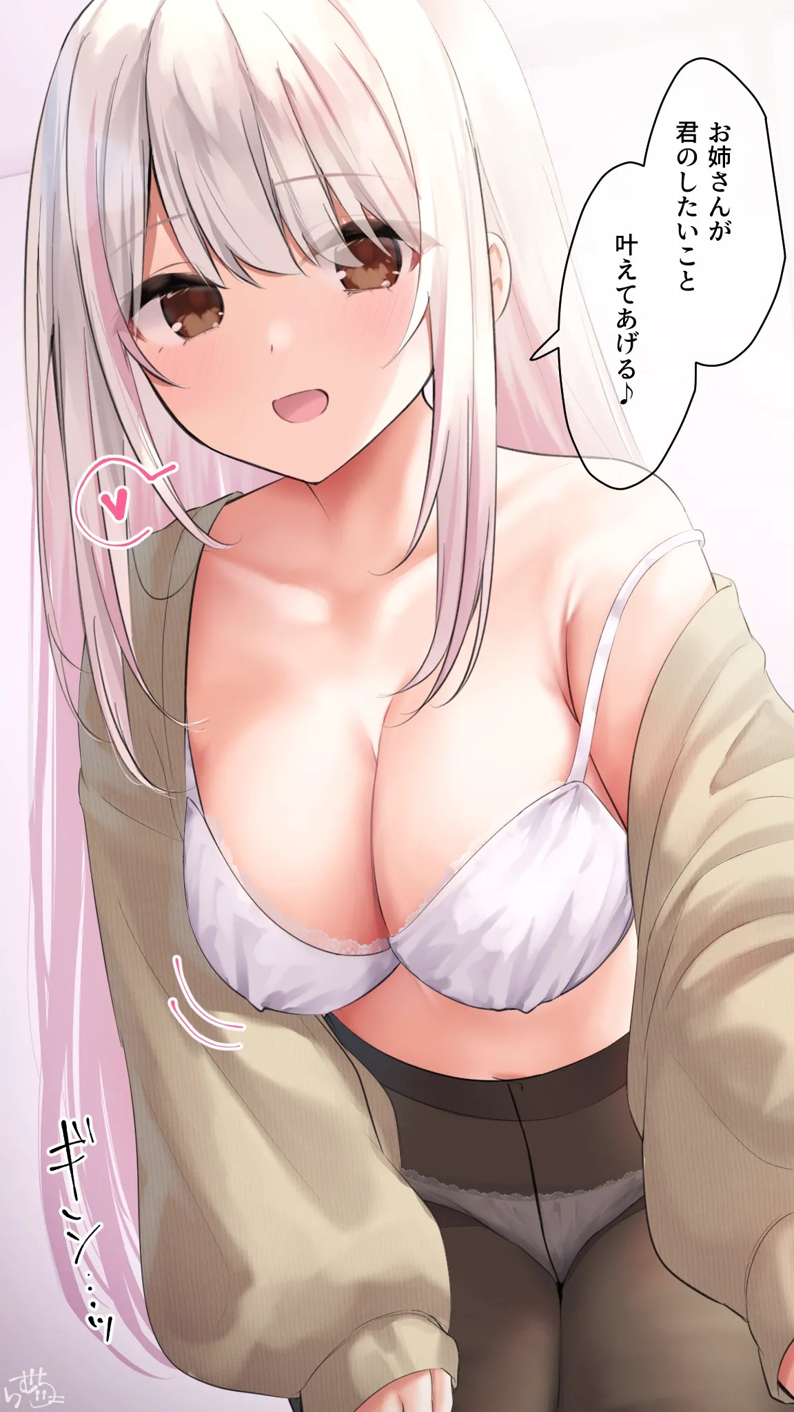 【お姉さんらしく（意味深）】母性ちゃん