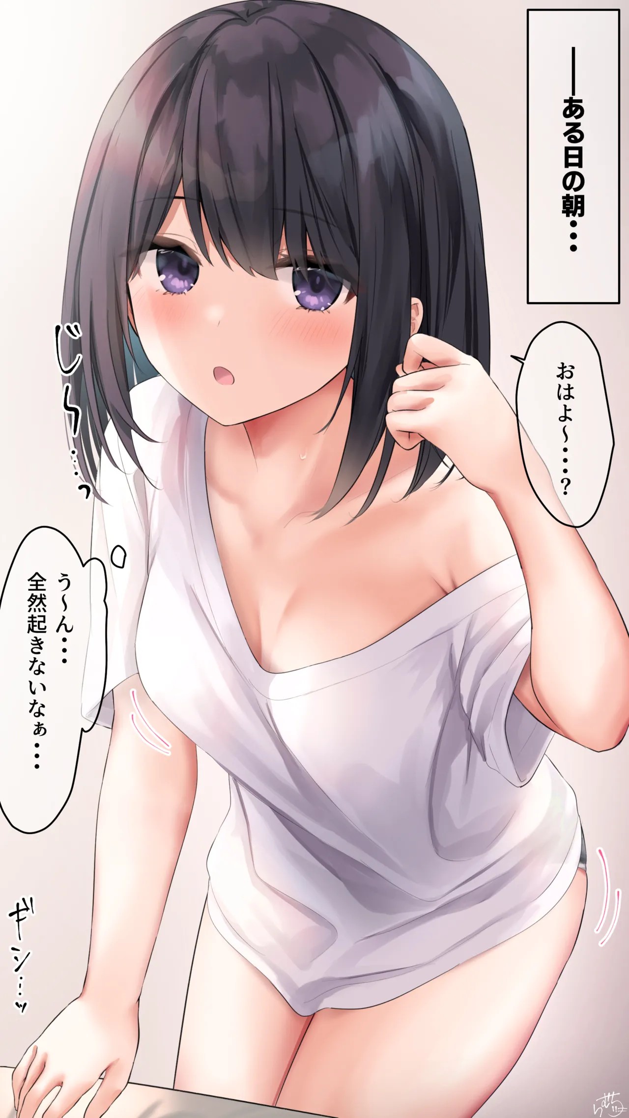 【いたずらしちゃう】黒髪ちゃん