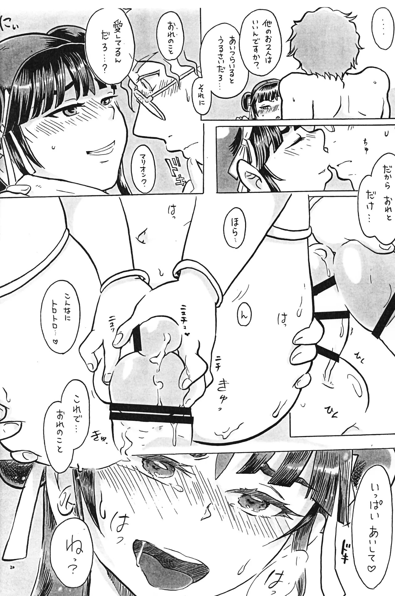 Page 21
