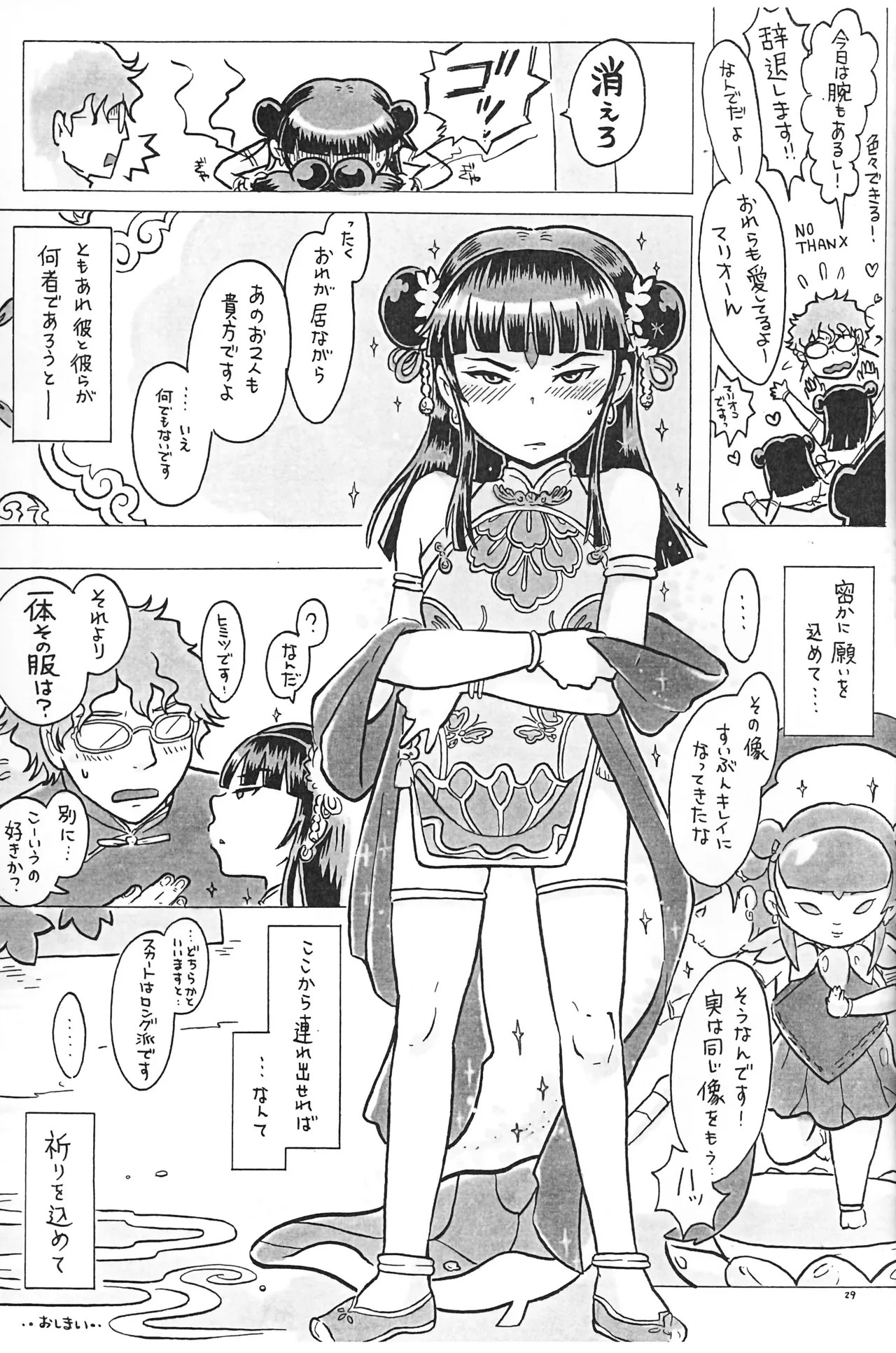 Page 30