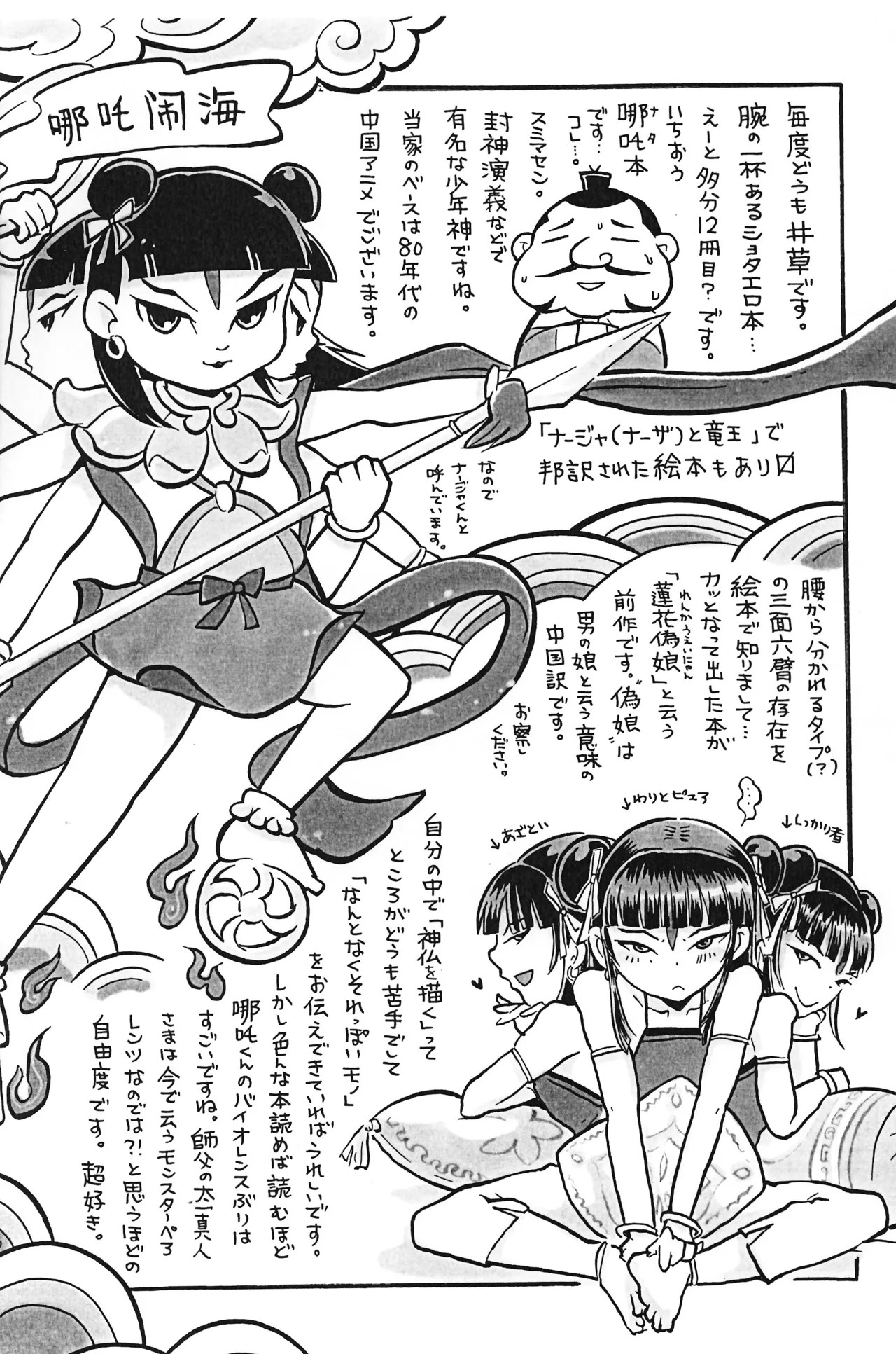 Page 31