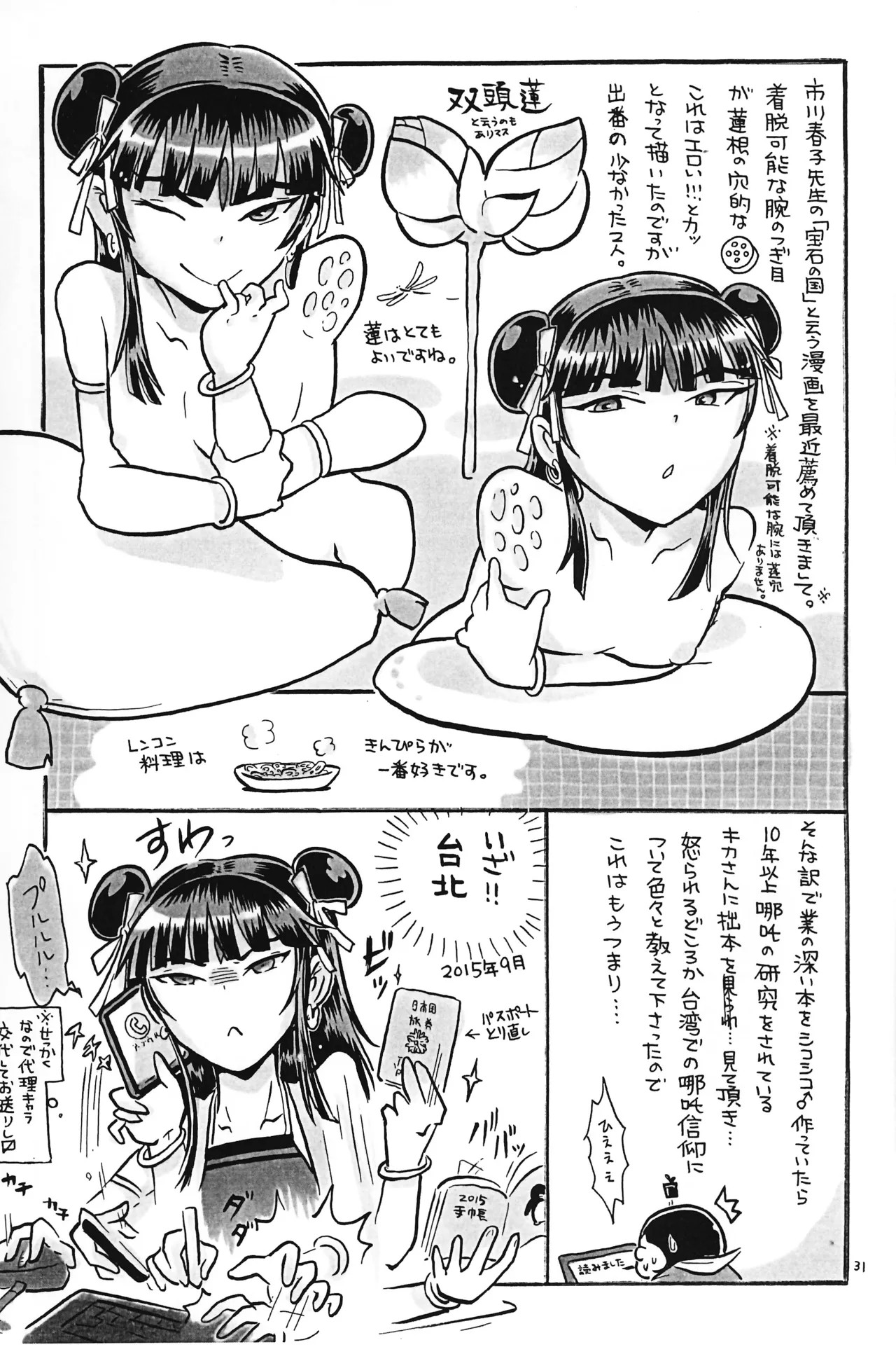 Page 32