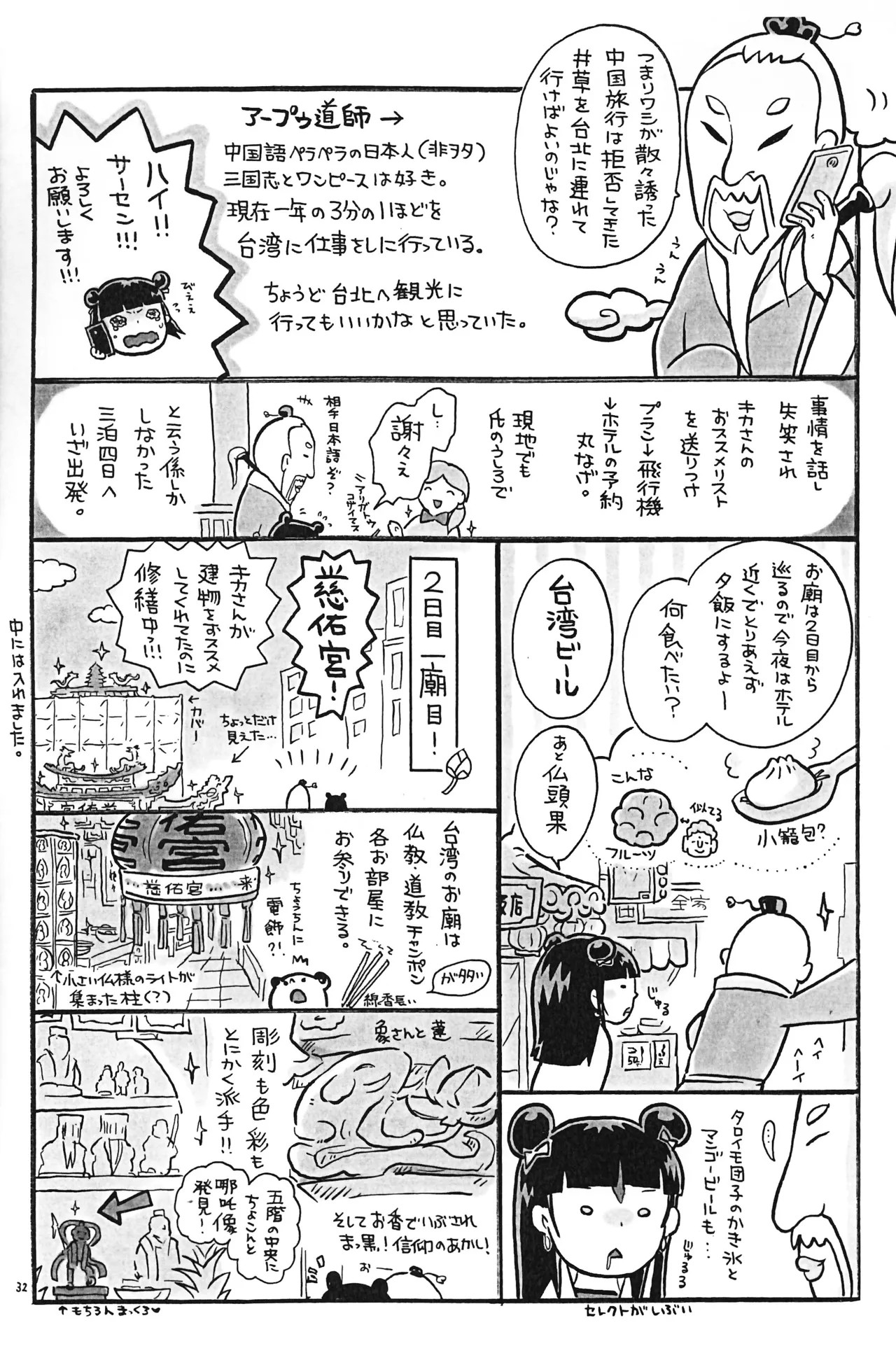 Page 33