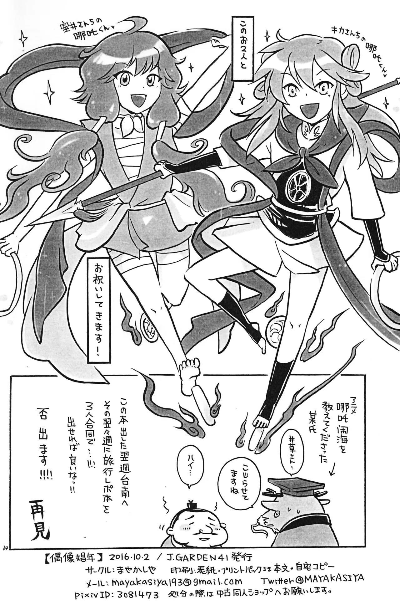 Page 35