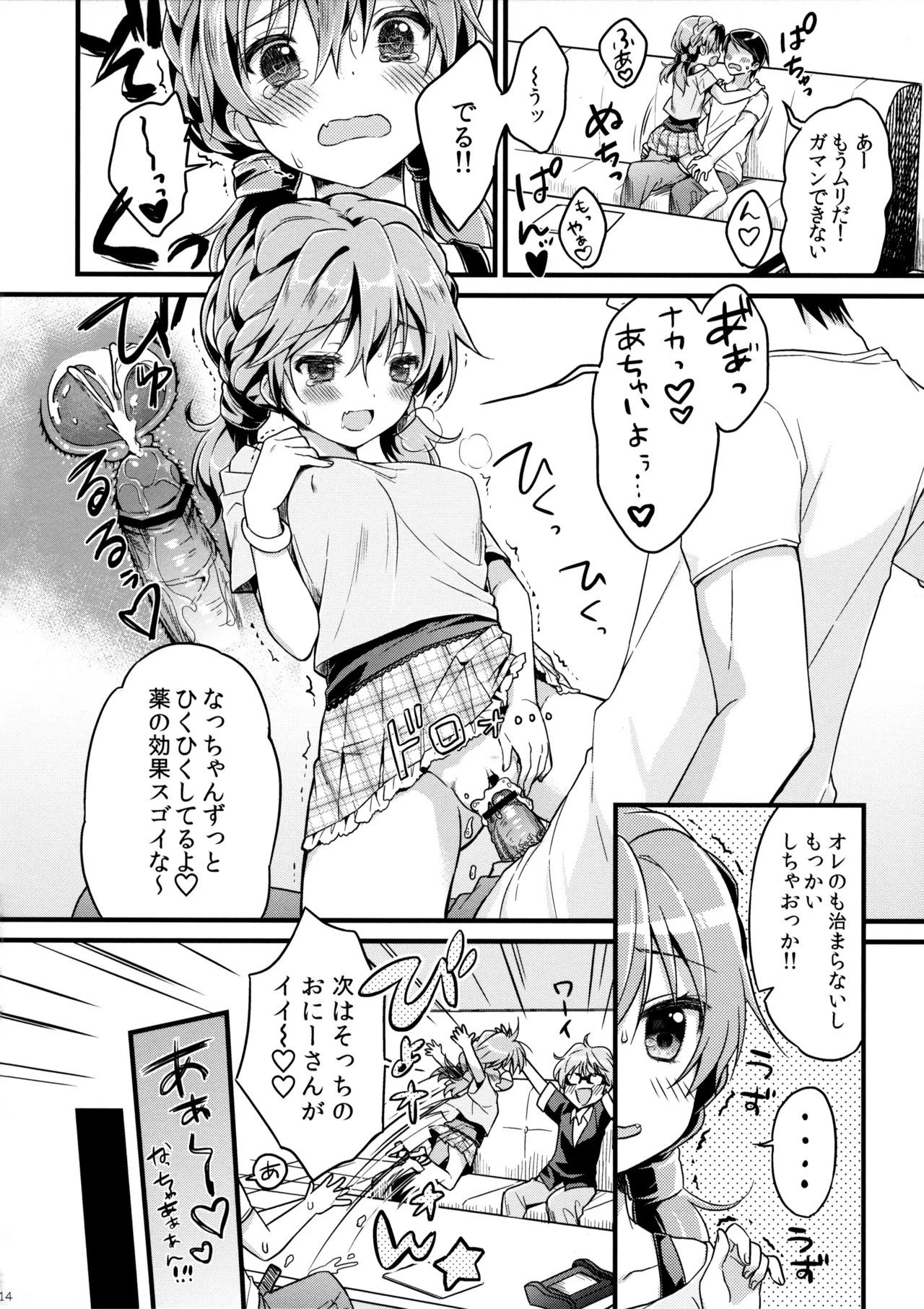 Page 14