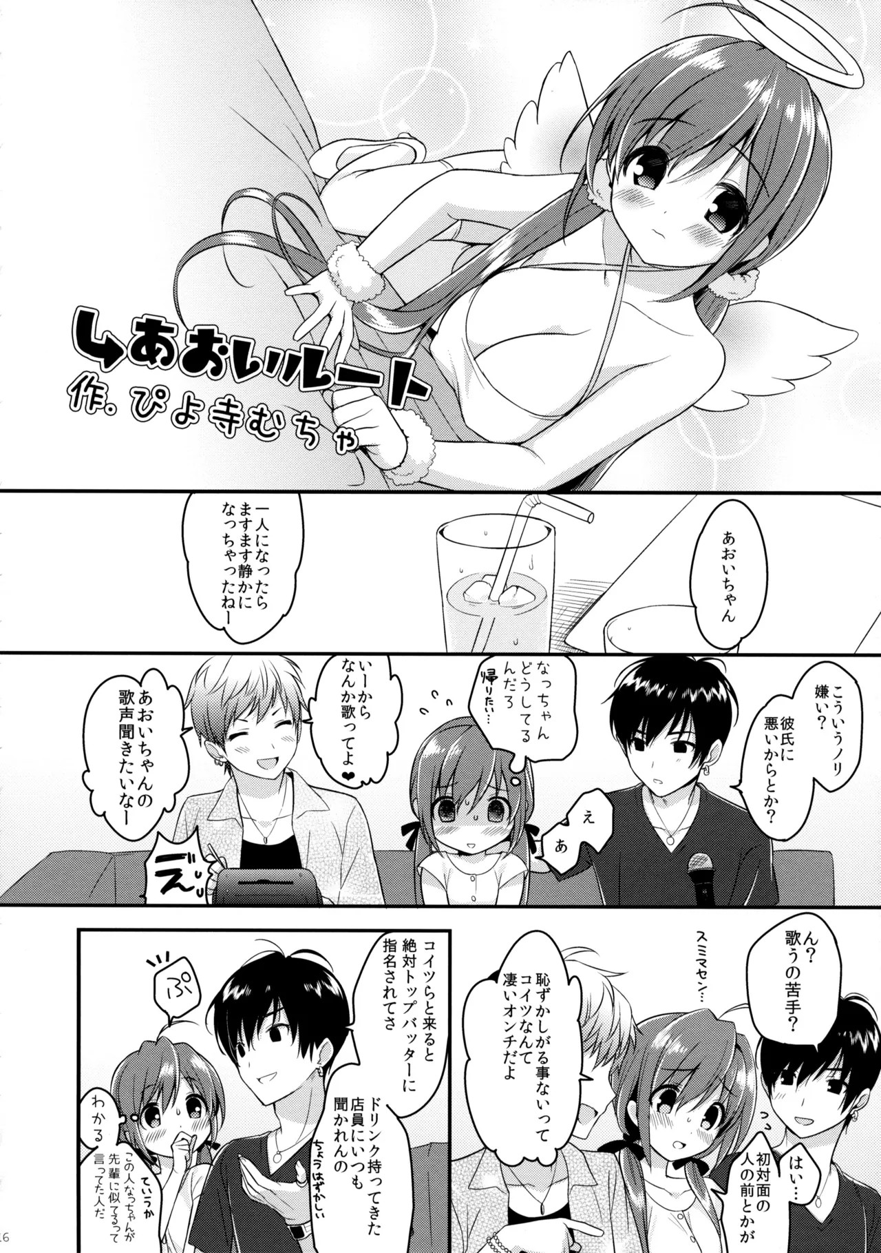 Page 16
