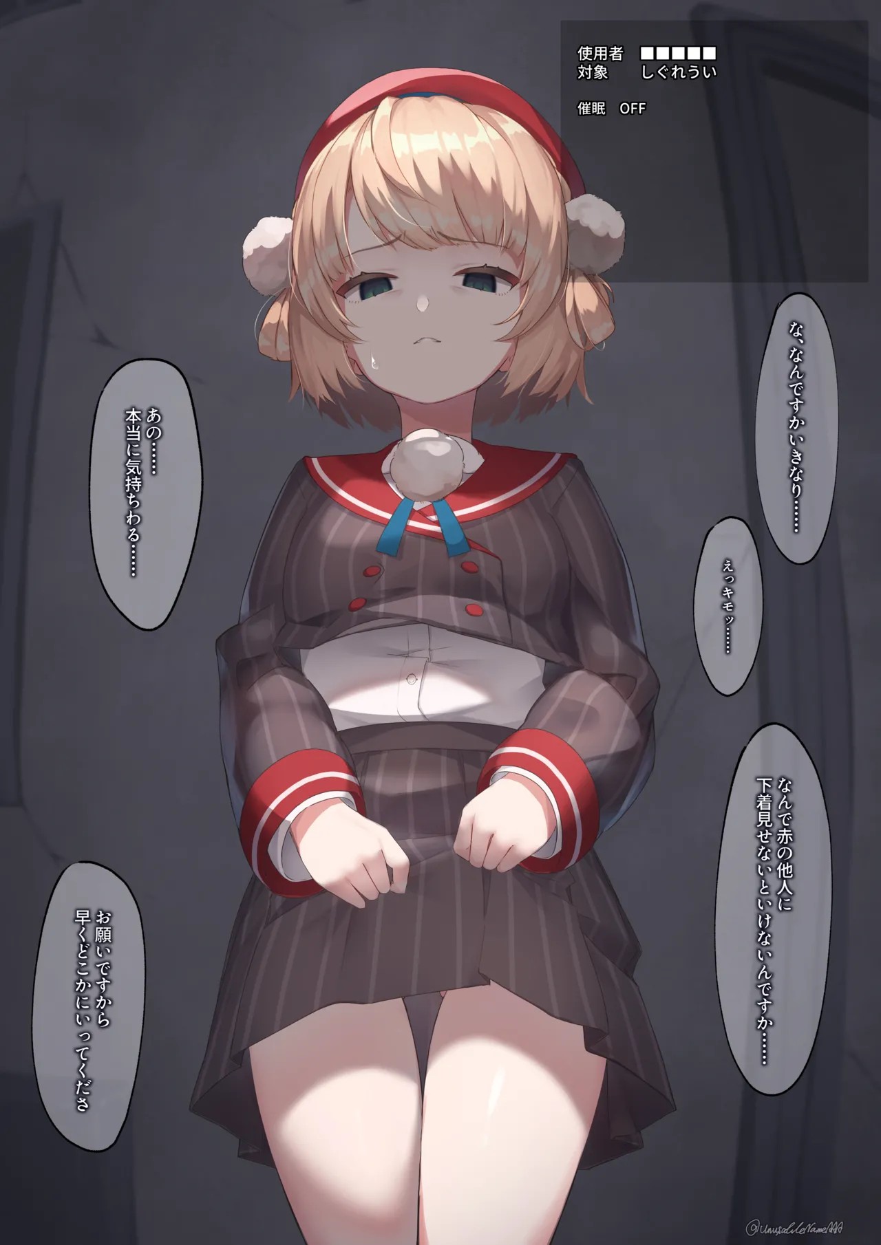 しぐれ〇い催眠＋おもちゃ責め