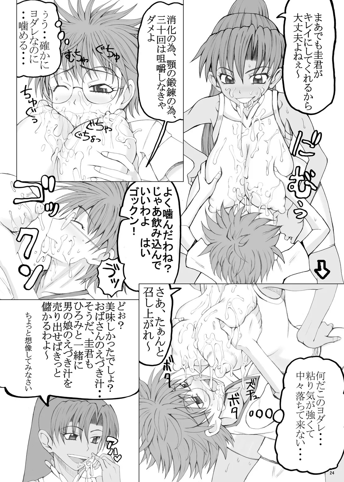 Page 24
