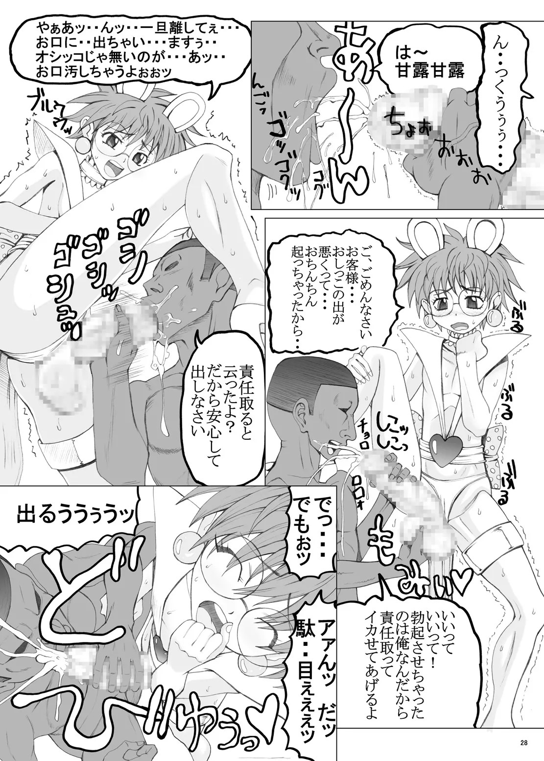 Page 28