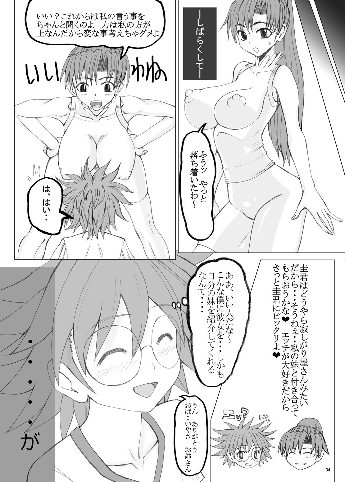 Page 34