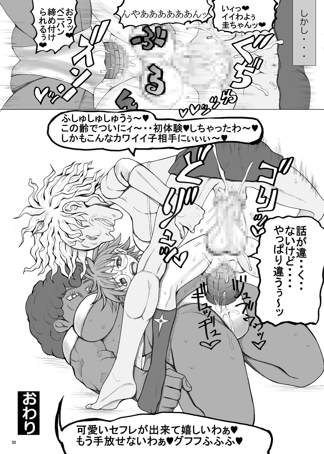 Page 35