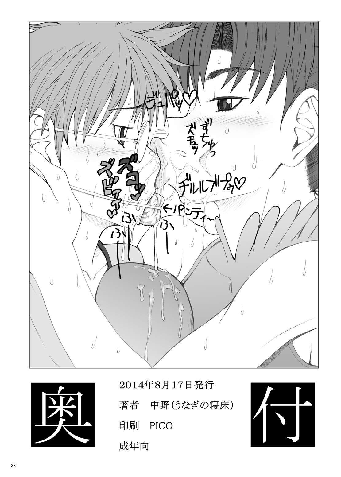 Page 38