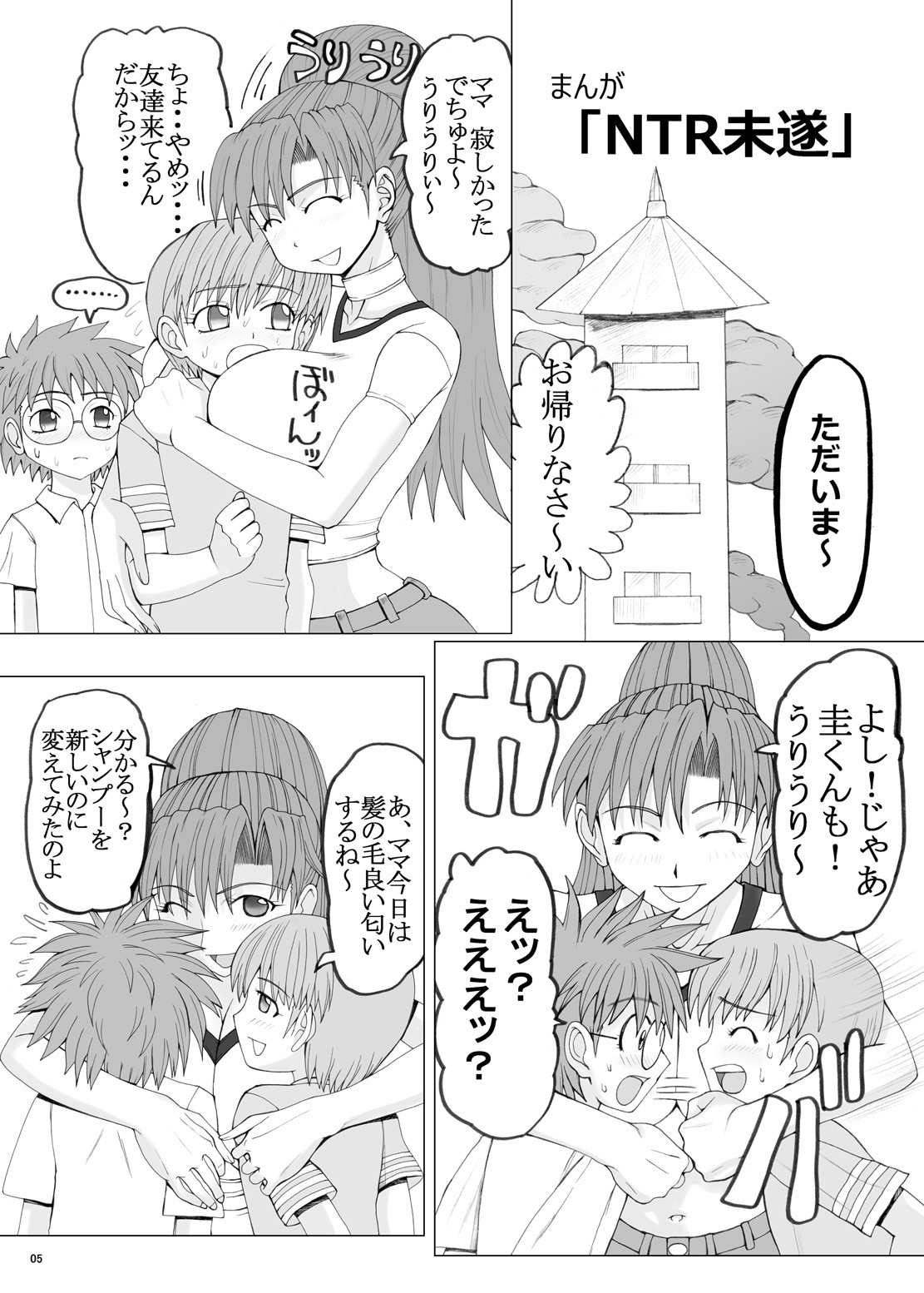Page 5