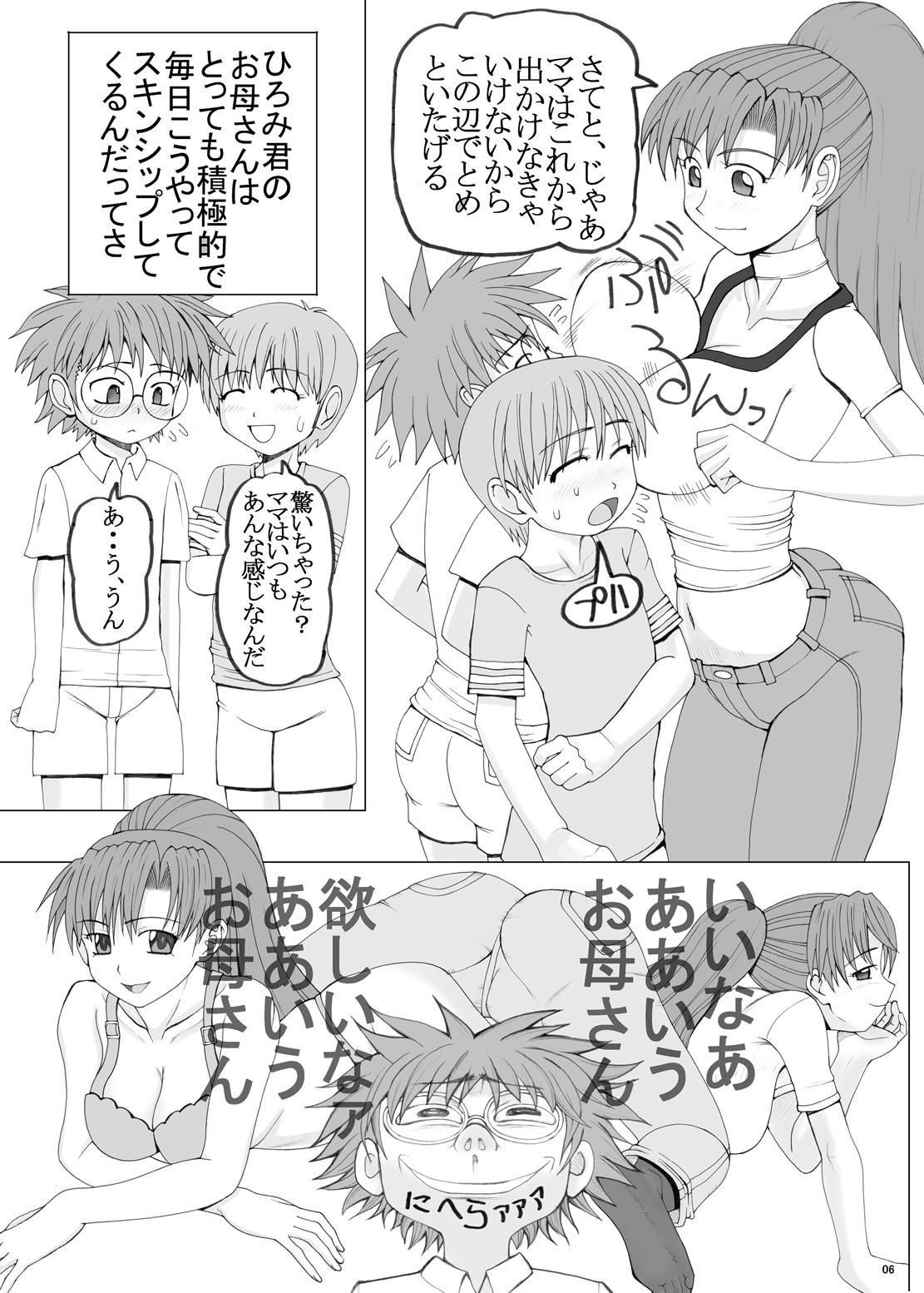 Page 6