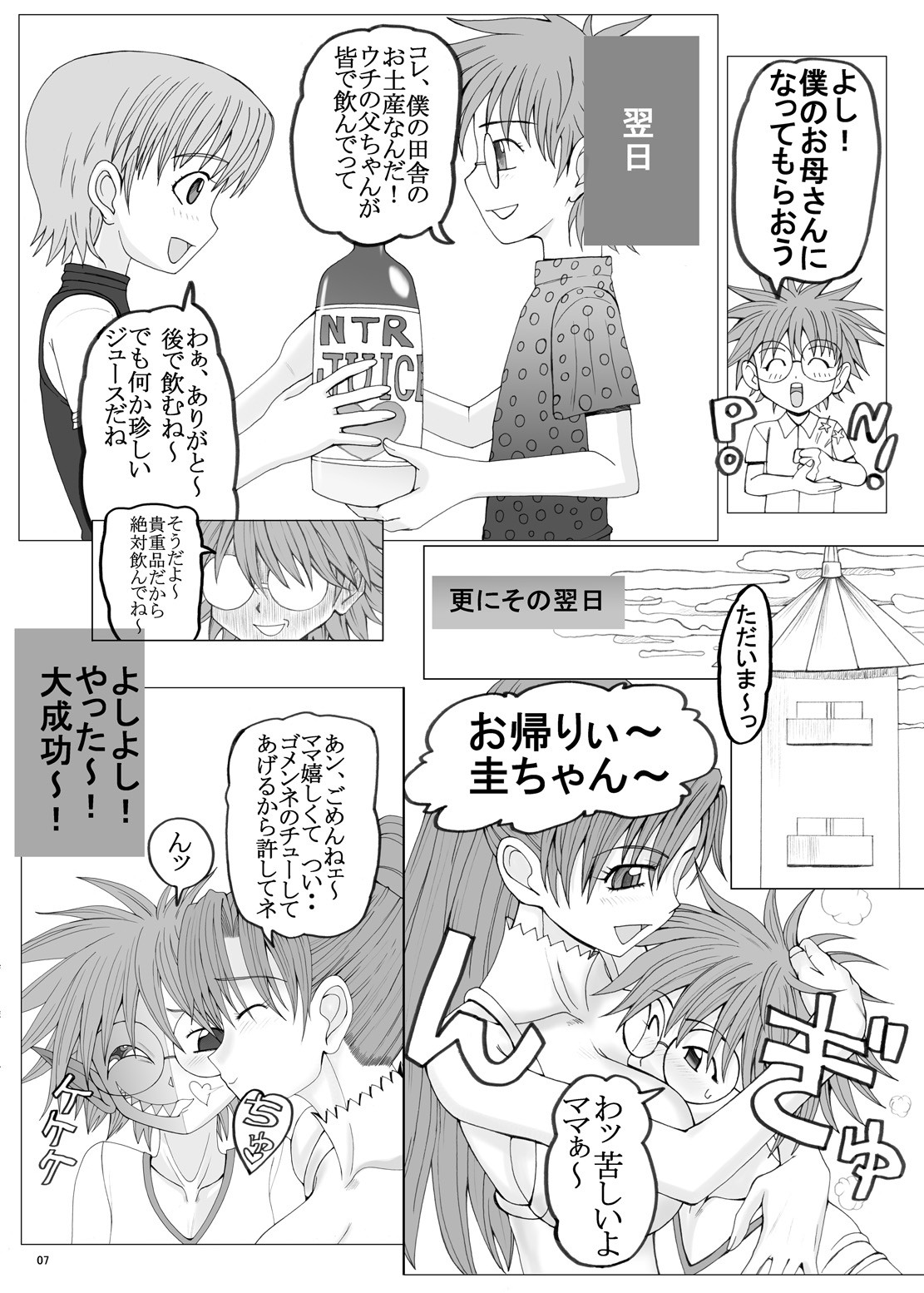 Page 7