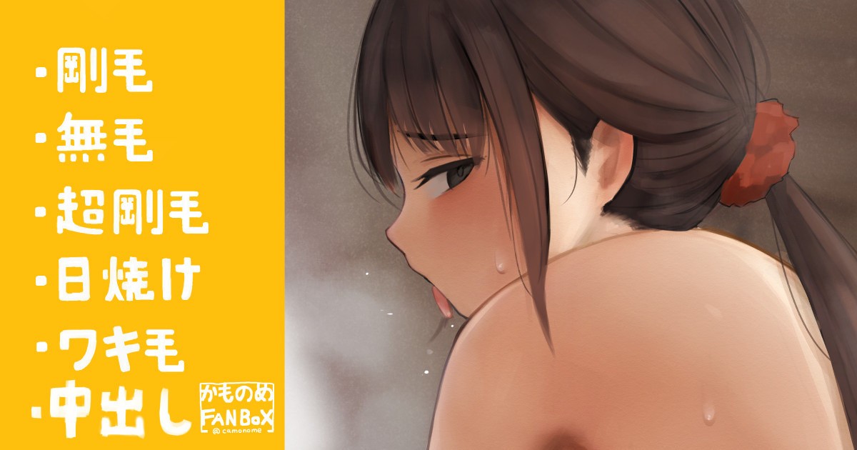 待ってる間に我慢できずにいじっちゃう女子