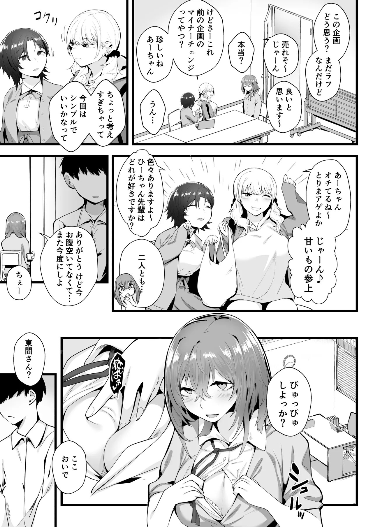 Page 38