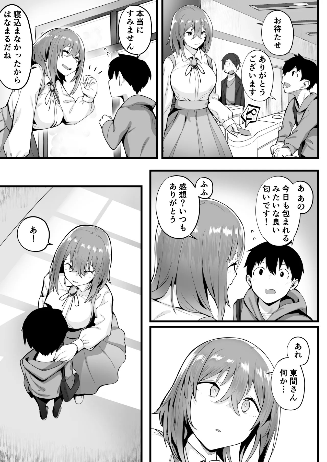 Page 70