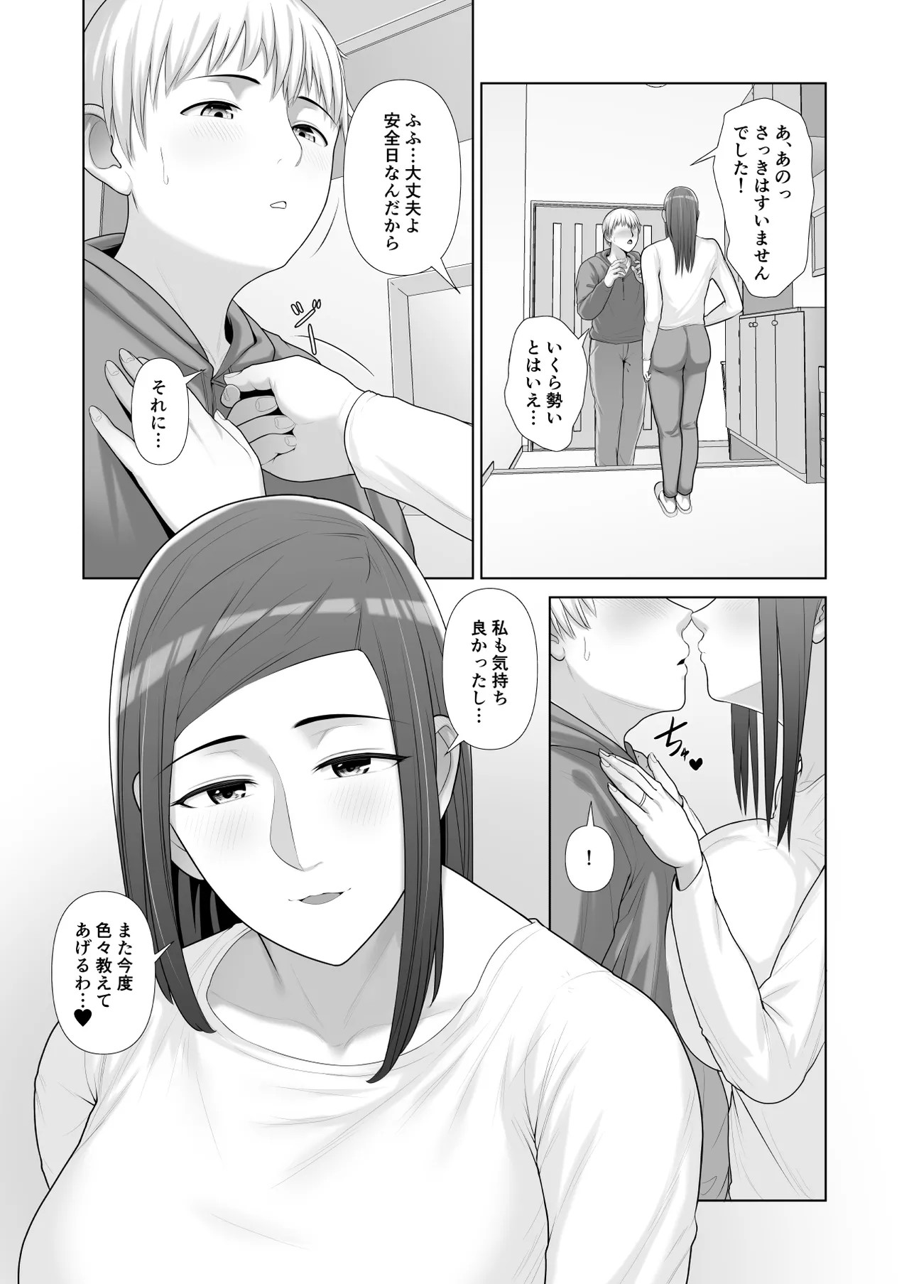 Page 52
