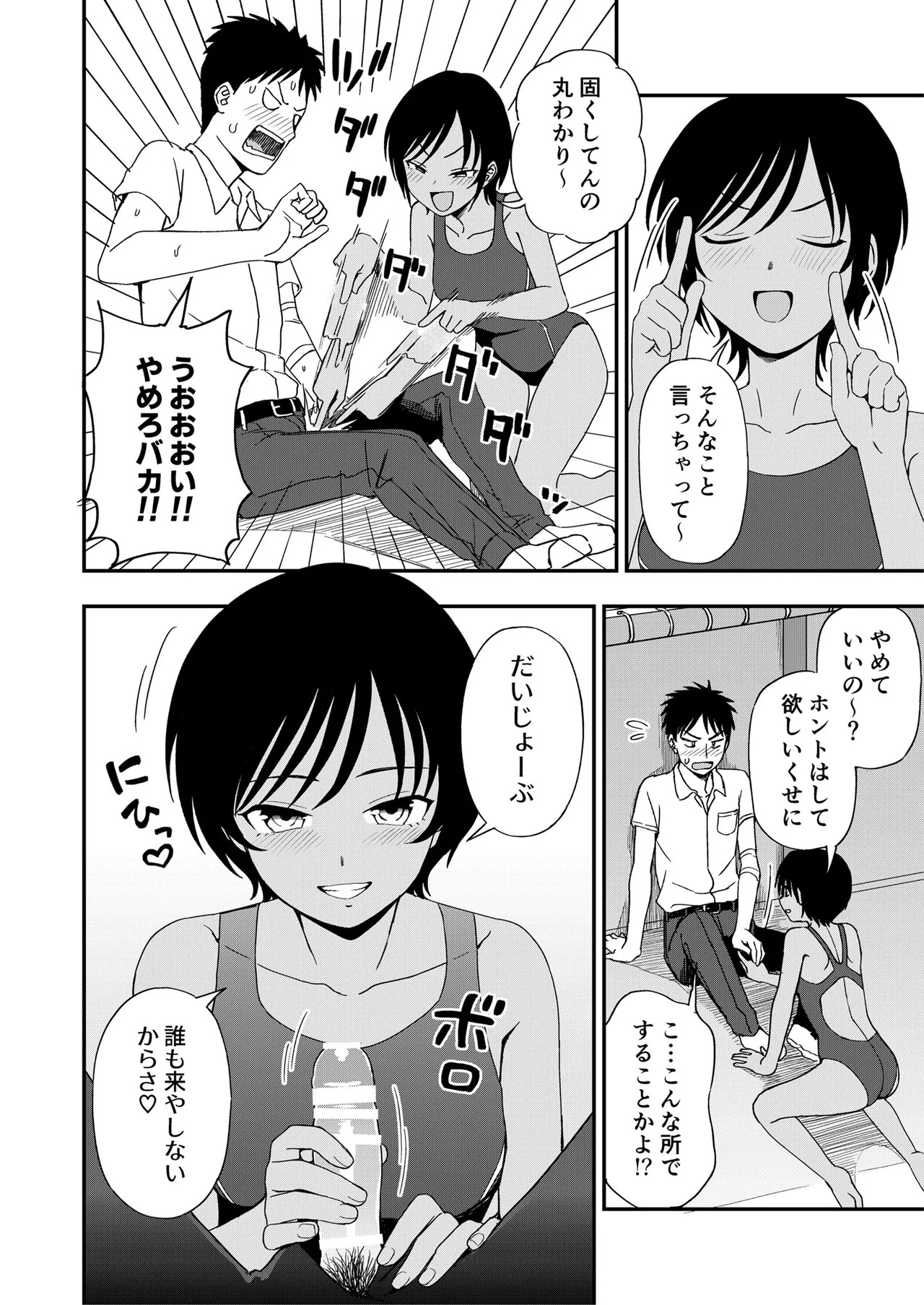 Page 54