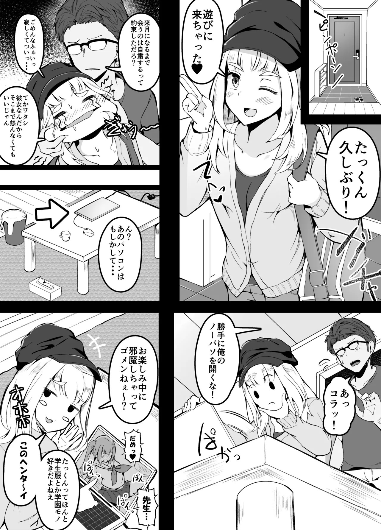 Page 2