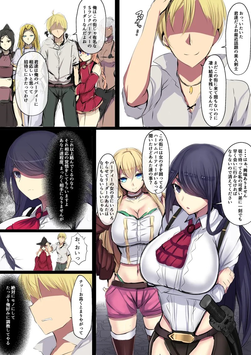 魅了で心変わり (姉が剣聖で妹が賢者で)