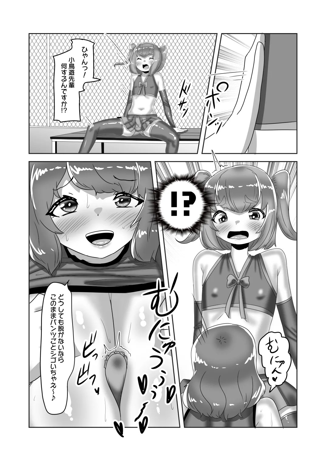 Page 23