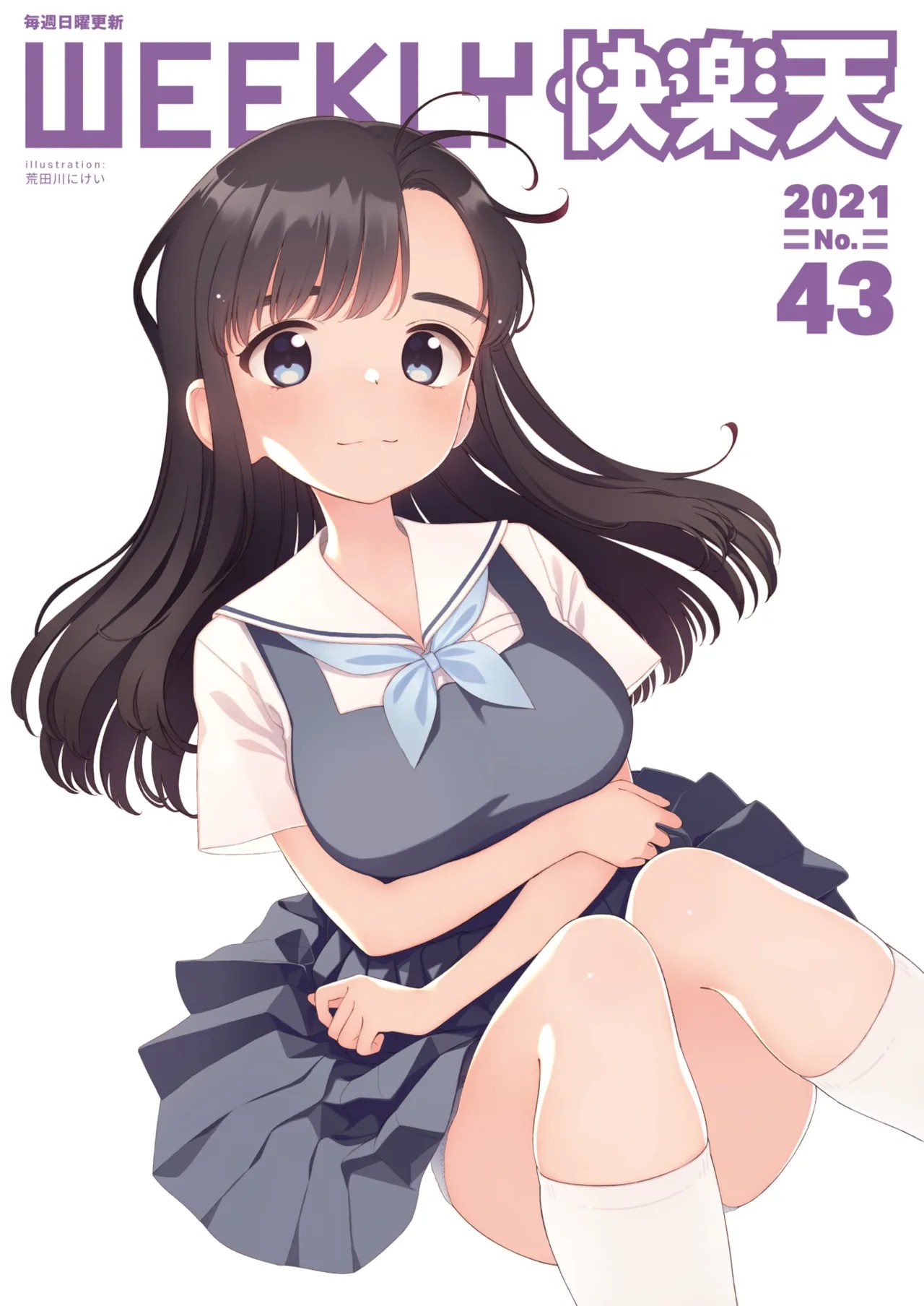 WEEKLY快楽天 2021 No.43