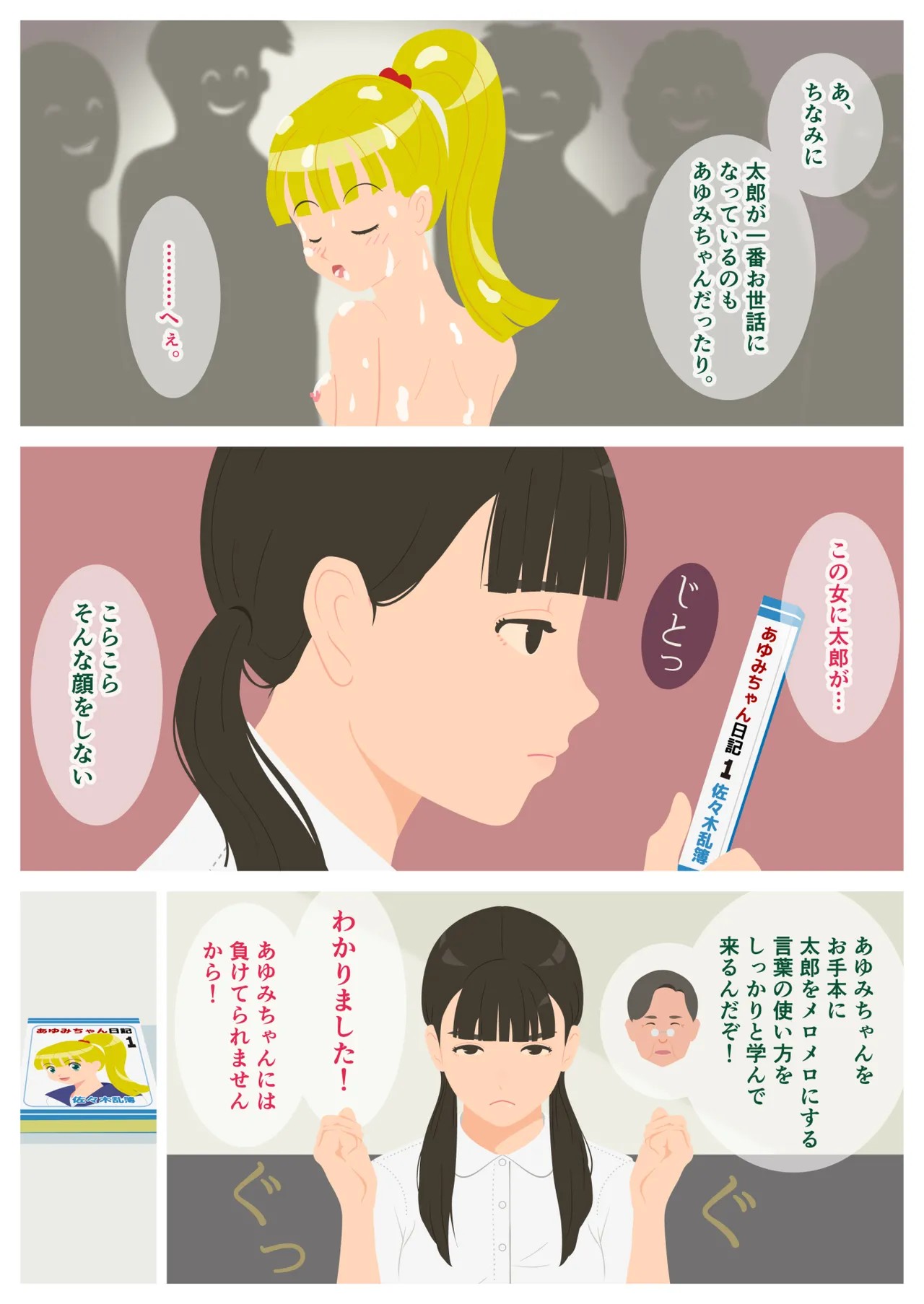 Page 31