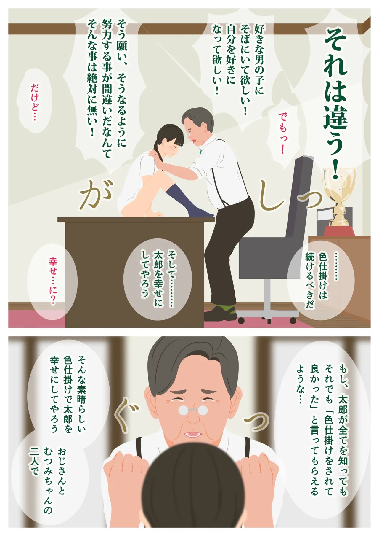 Page 49