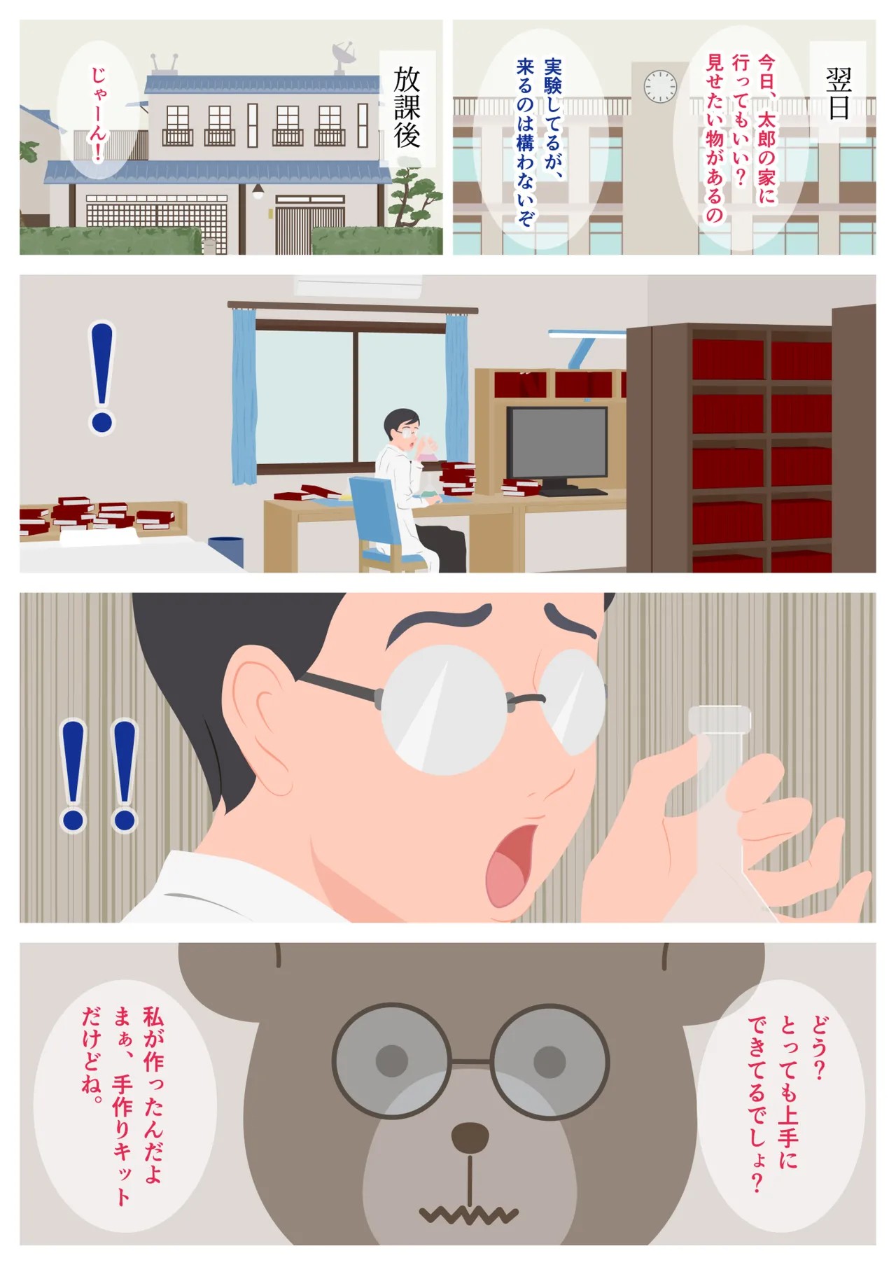 Page 51