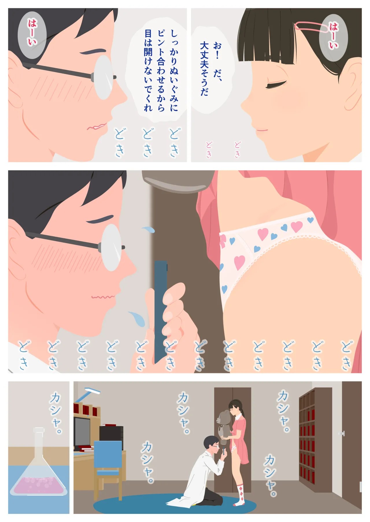 Page 54