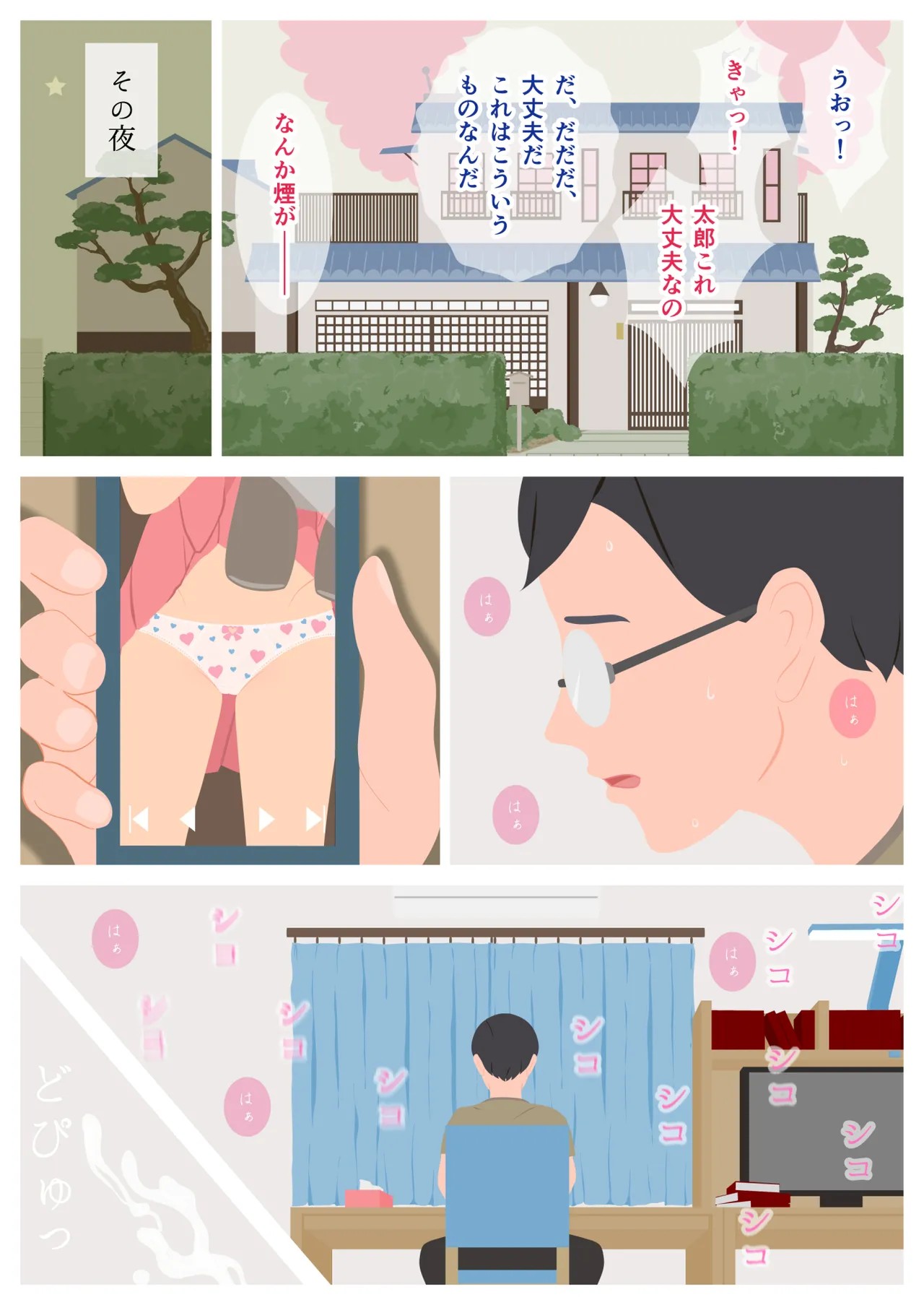 Page 56