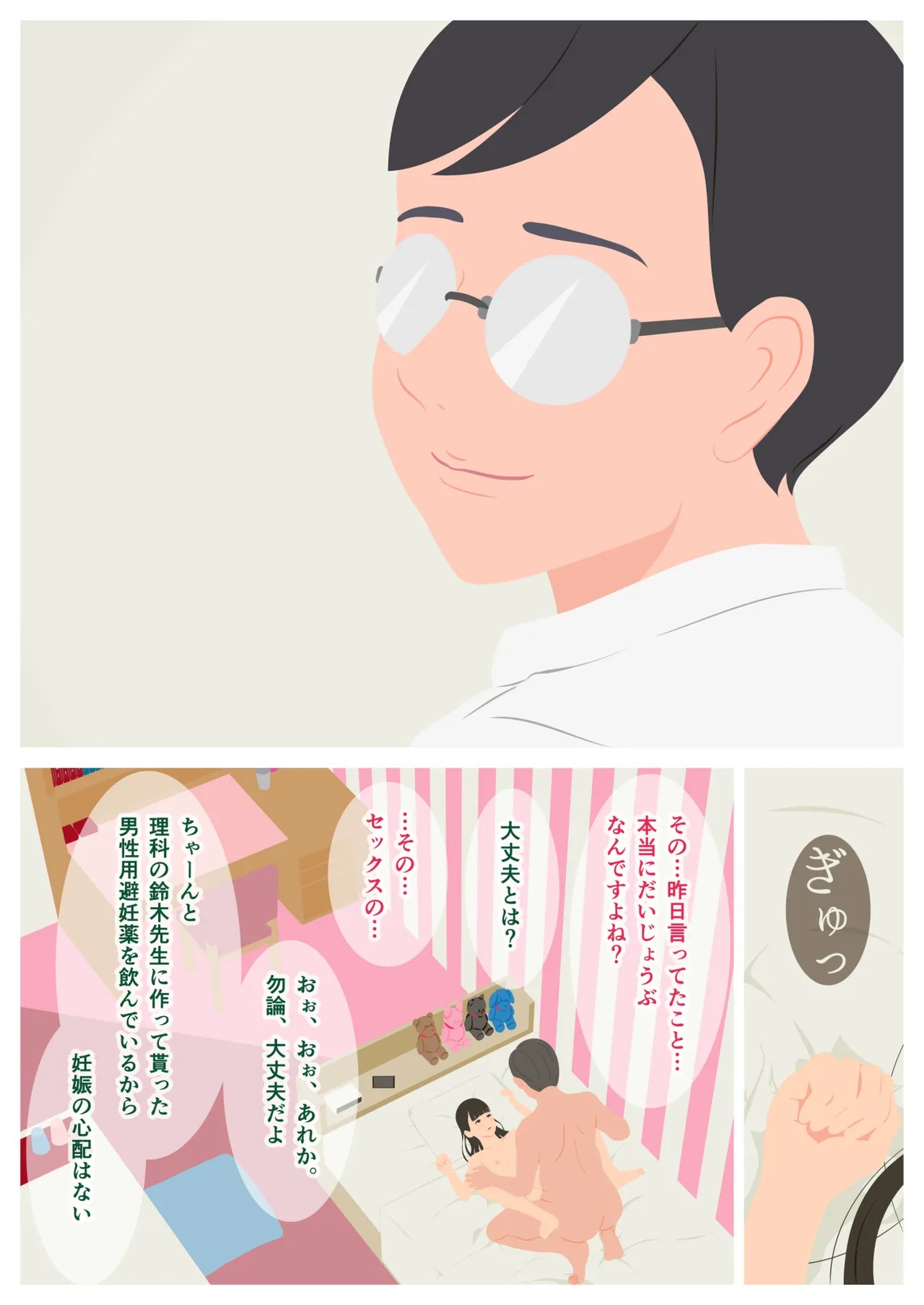 Page 64